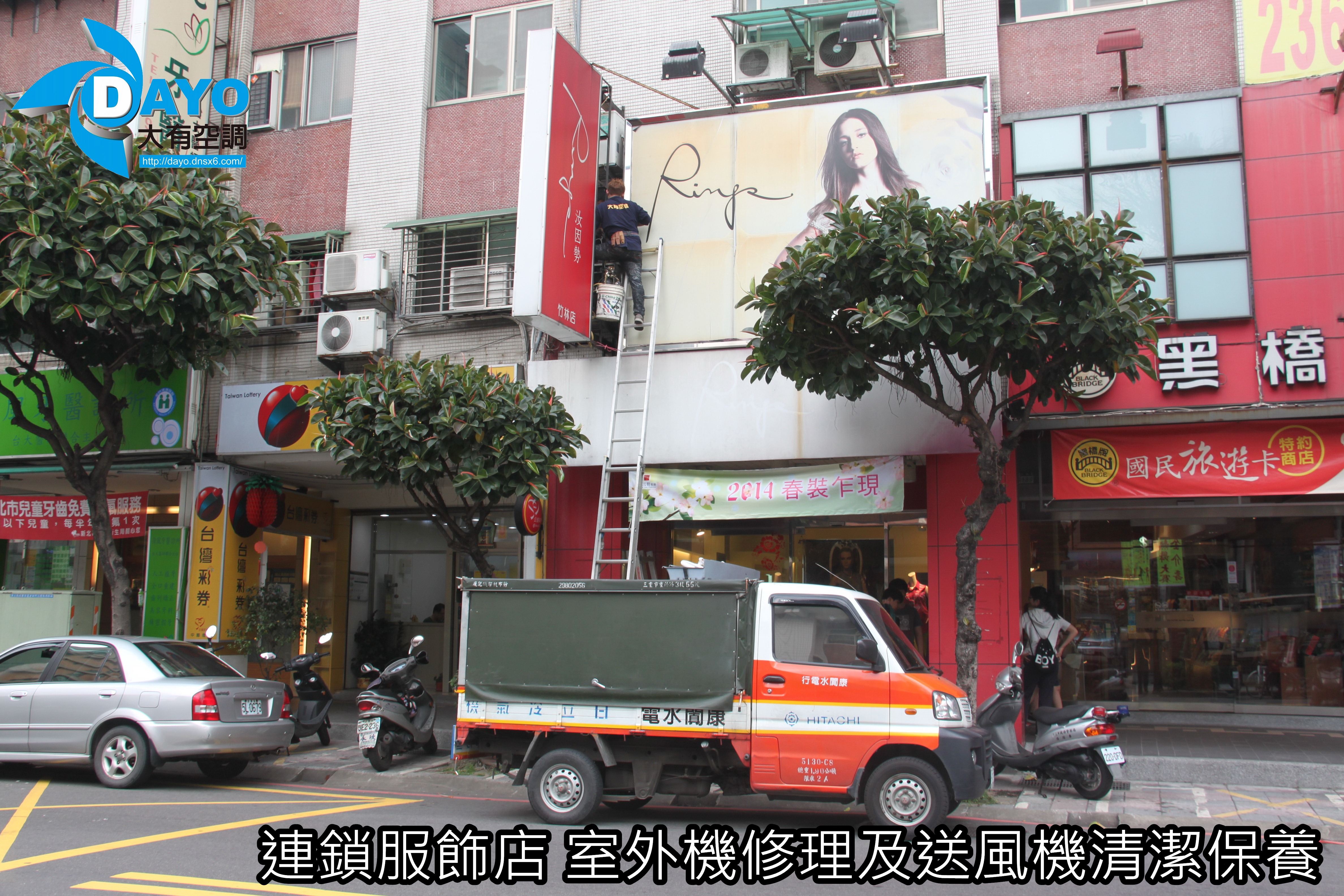 新北市永和連鎖服飾店