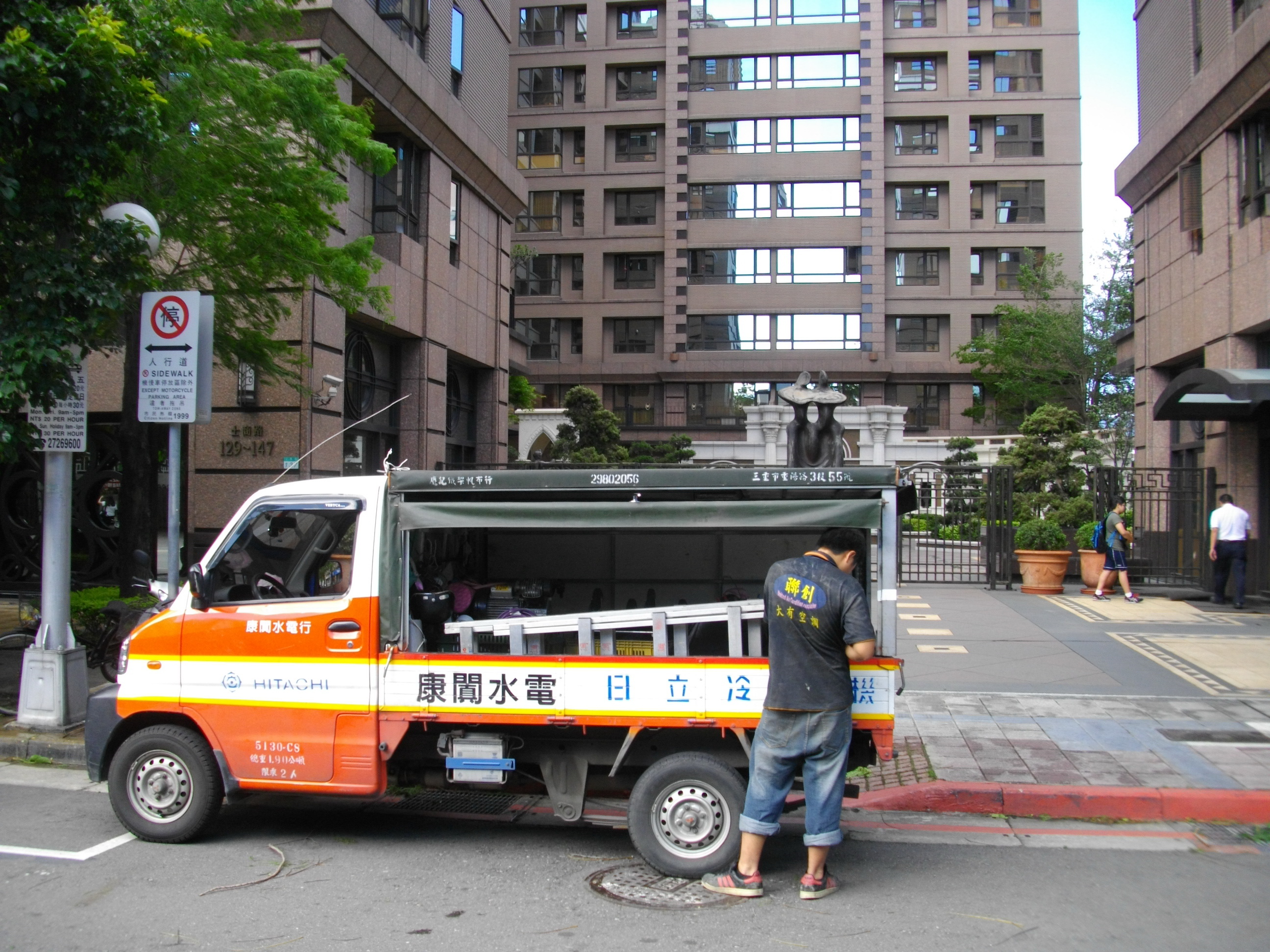 台北市士林區住家冷氣空調保養