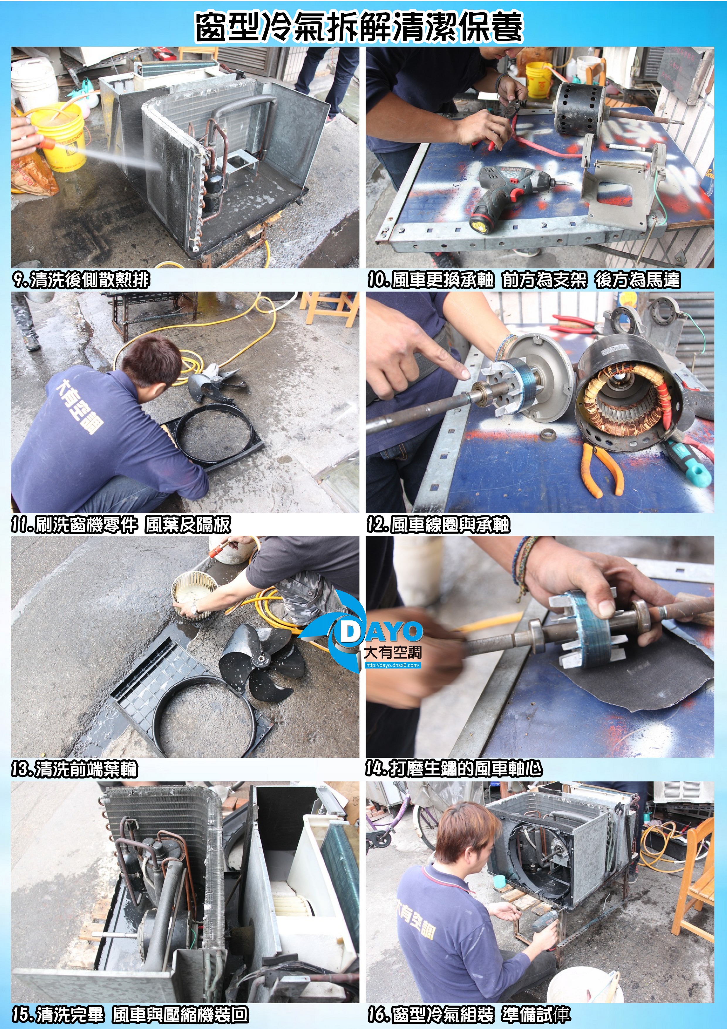 新北市中和冷氣機換軸承保養