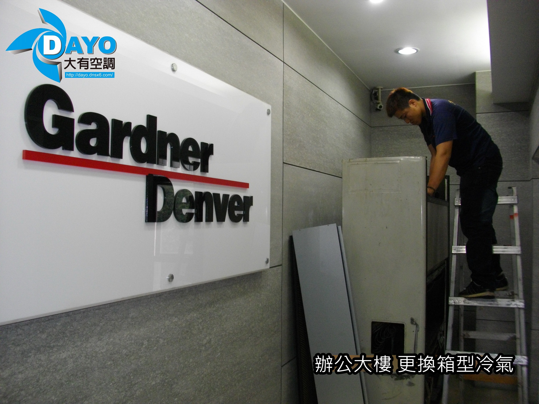 新北市五股區辦公大樓