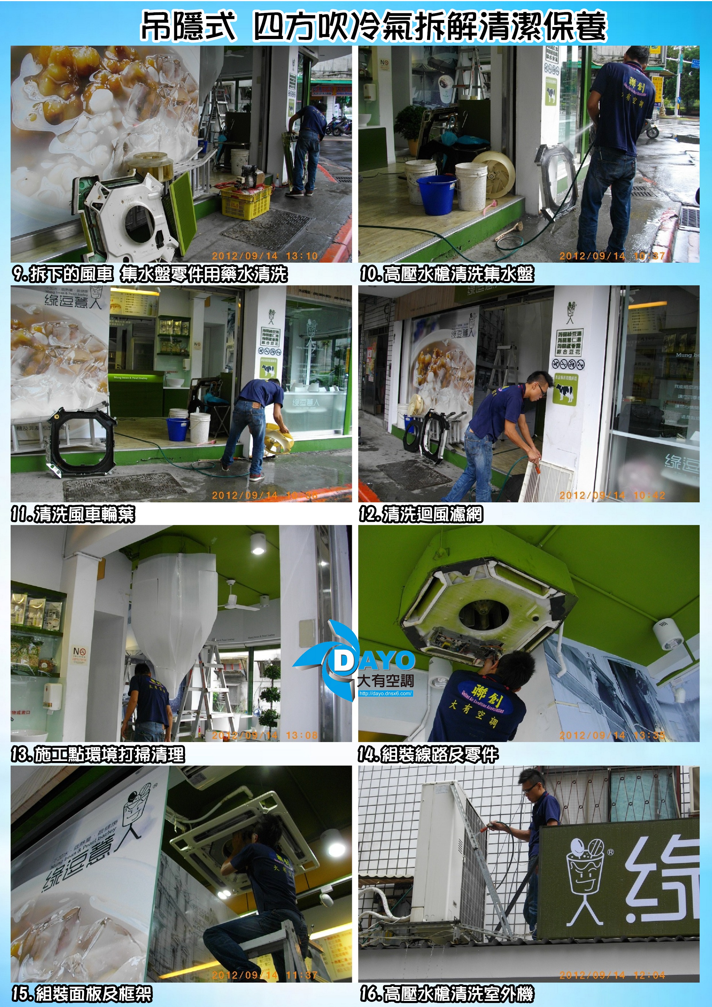 台北市知名餐飲