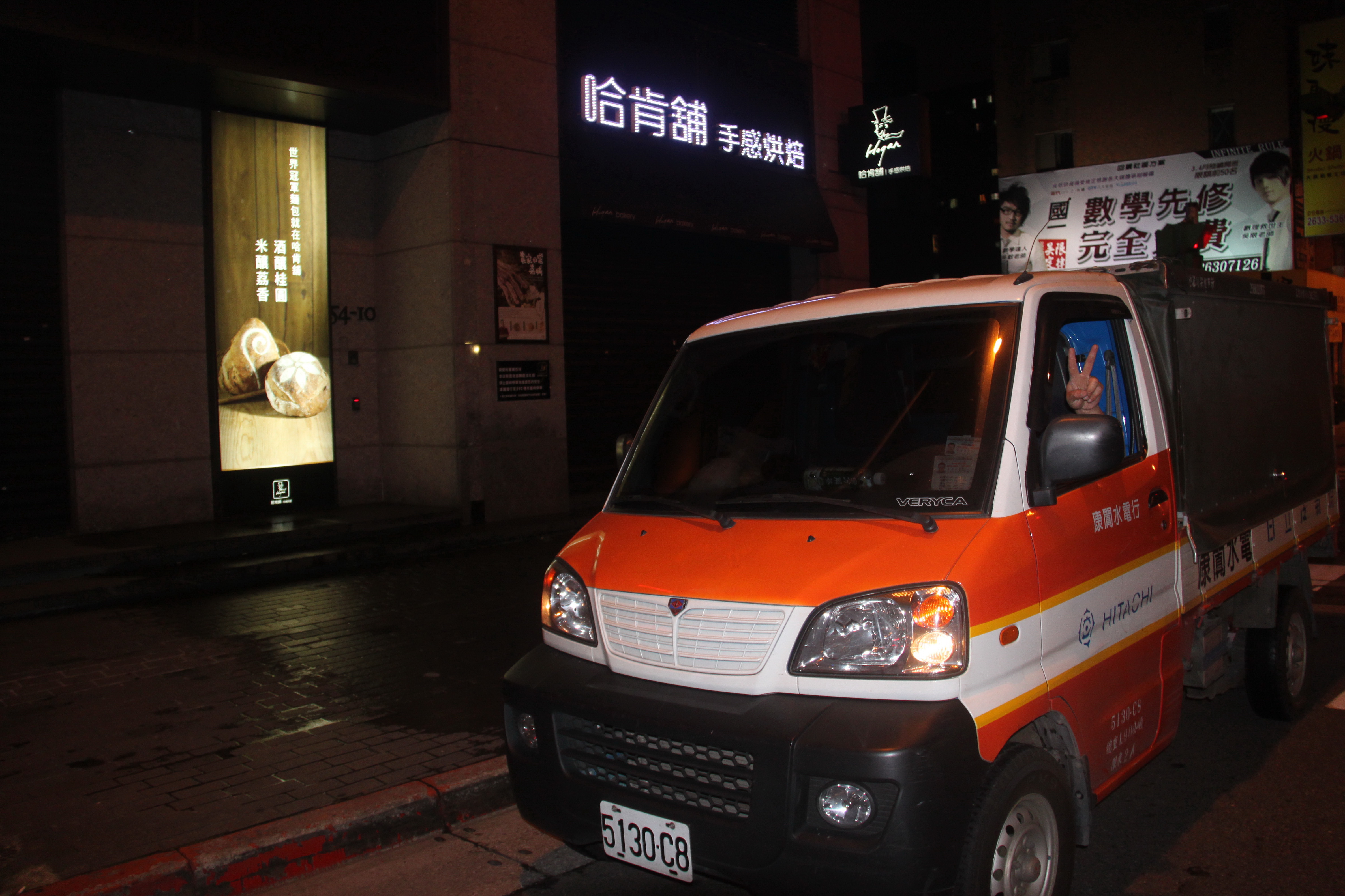 台北市東湖店家水塔保養