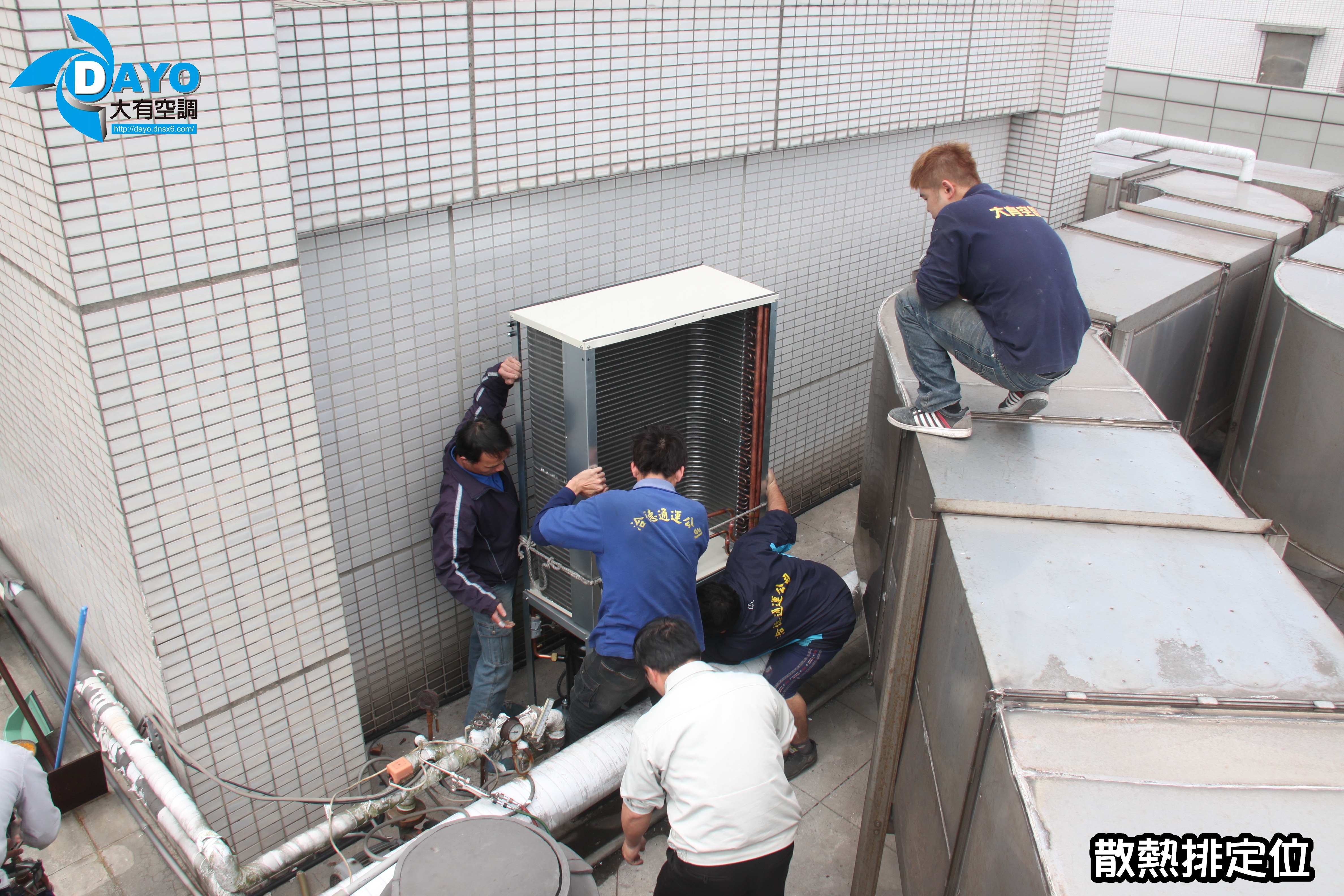 新北市三重大樓更換氣冷式冰水機