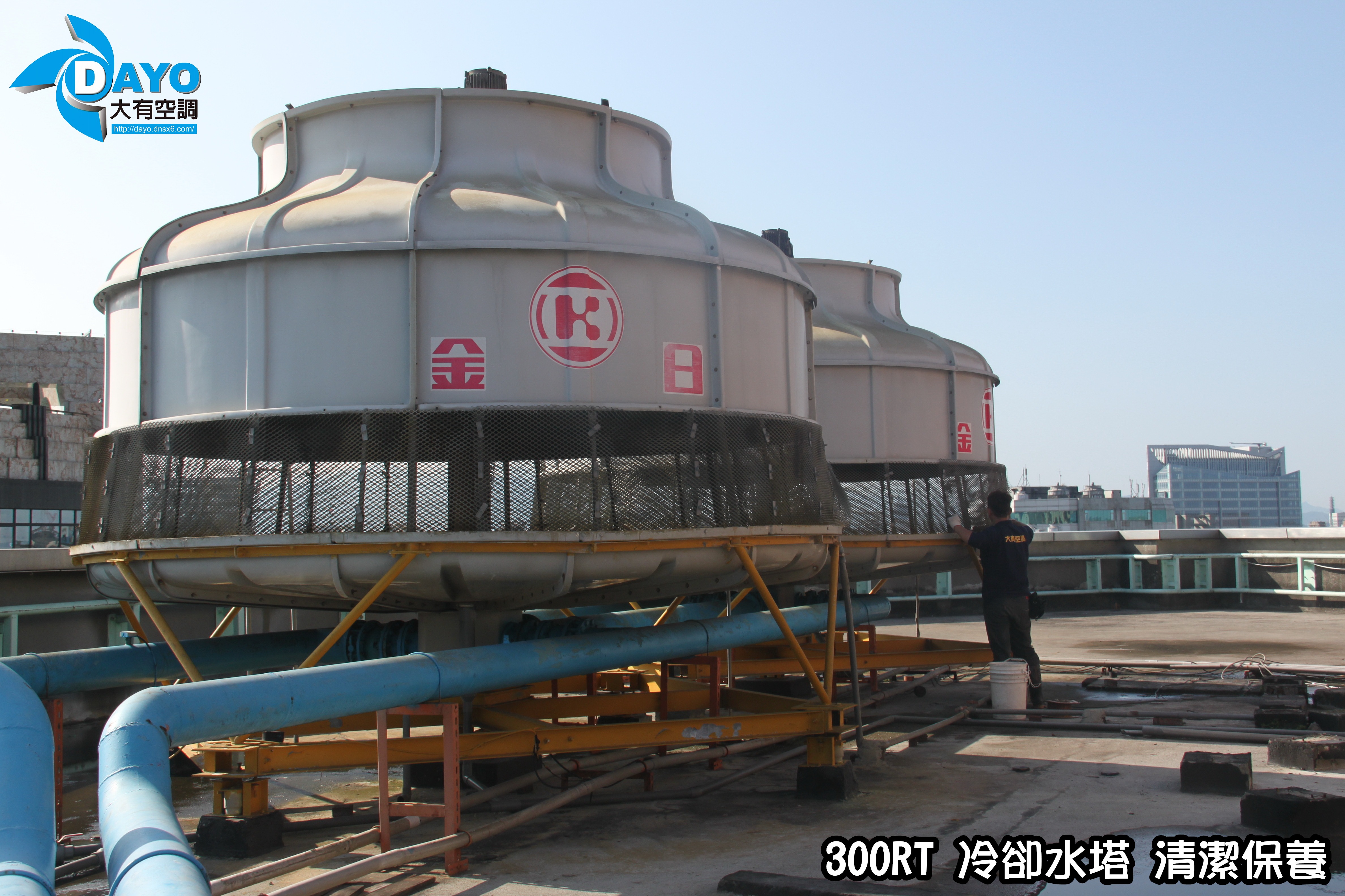 台北市松山區300RT冷卻水塔清洗保養