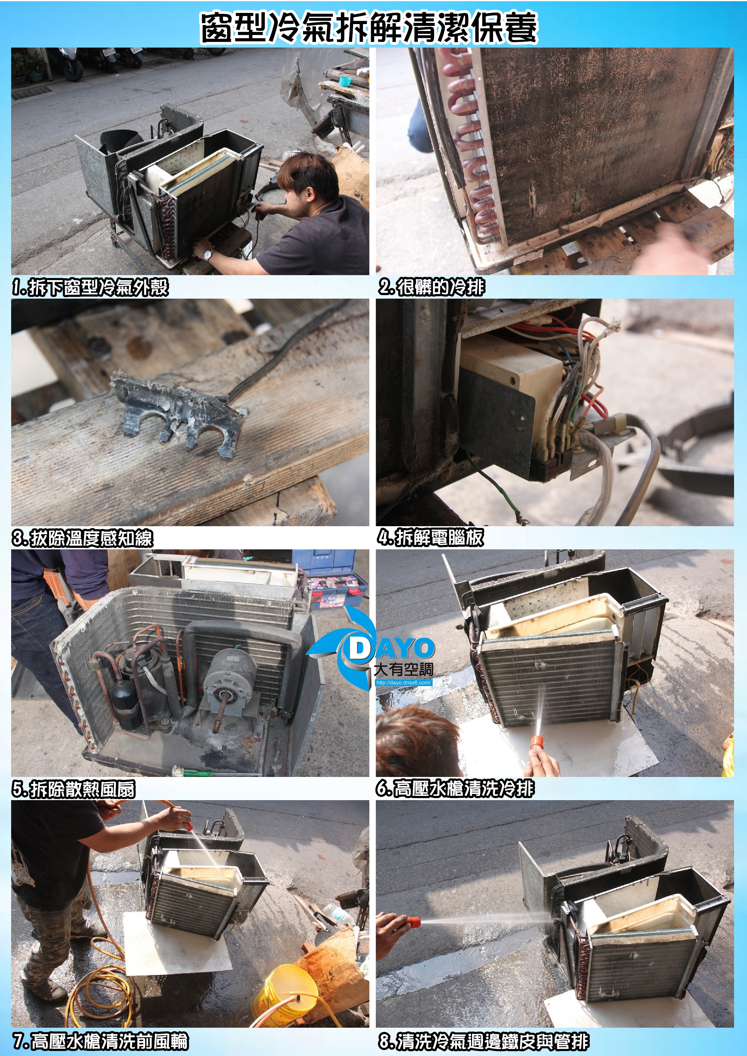 新北市中和冷氣機換軸承保養