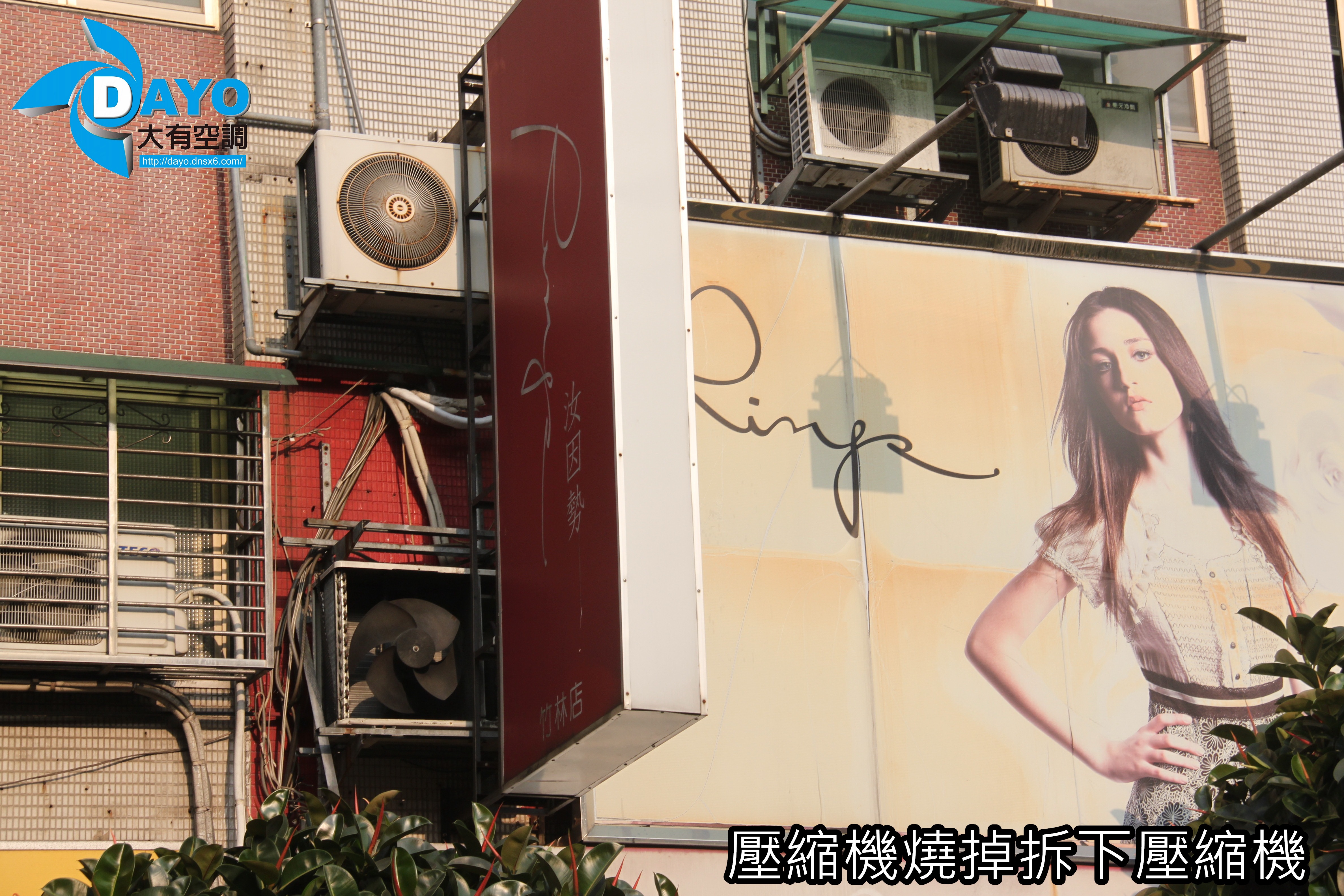 新北市永和連鎖服飾店