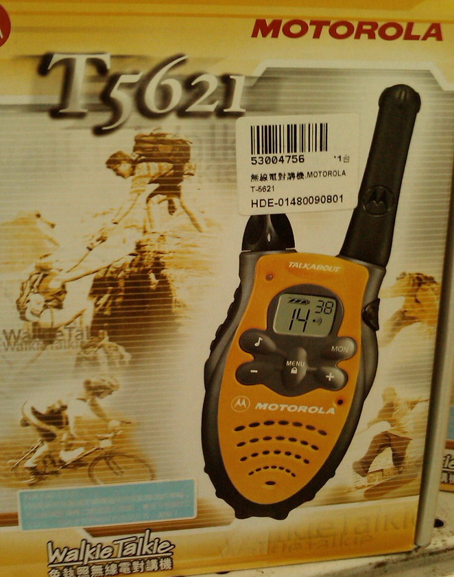 對講機1