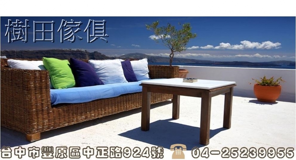 樹田傢俱行-建築木材、隔板