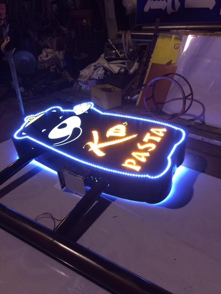大灣路造型招牌+Led燈