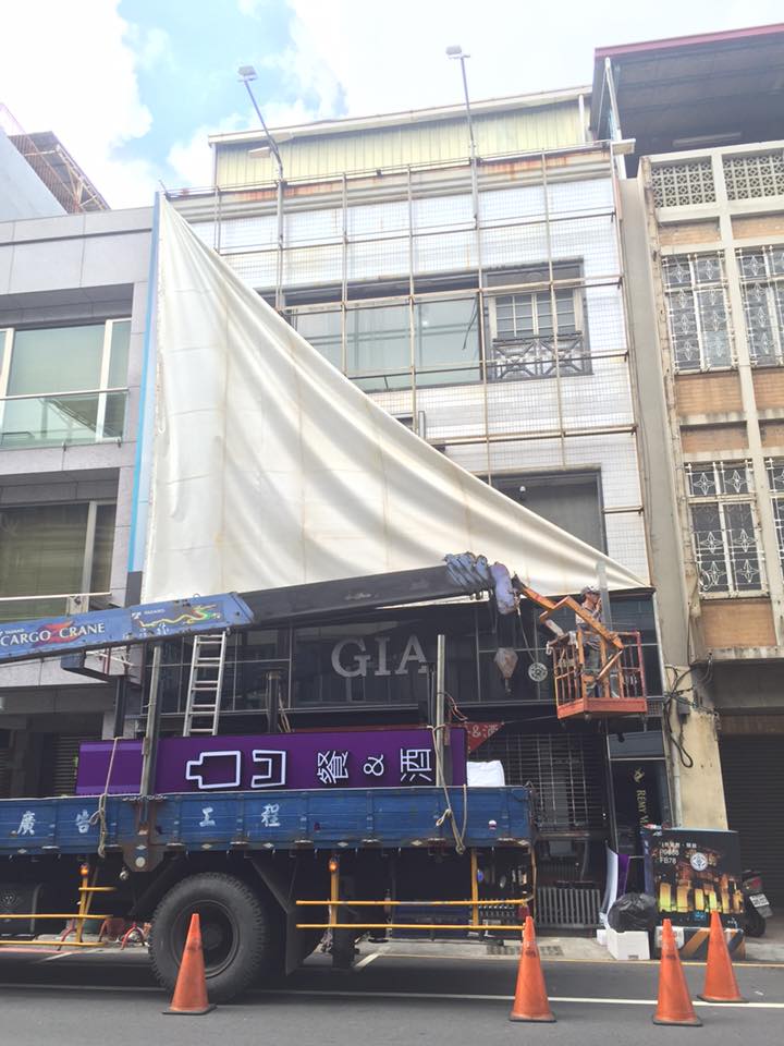 凸凹餐酒館招牌更新