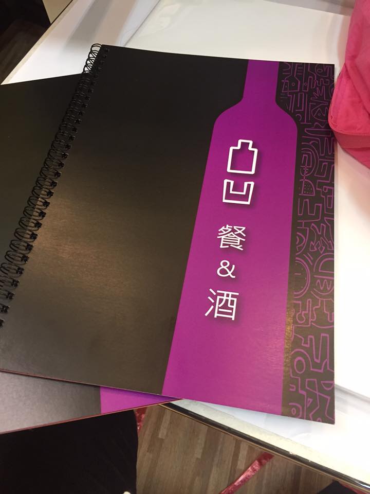 凸凹餐酒館招牌更新