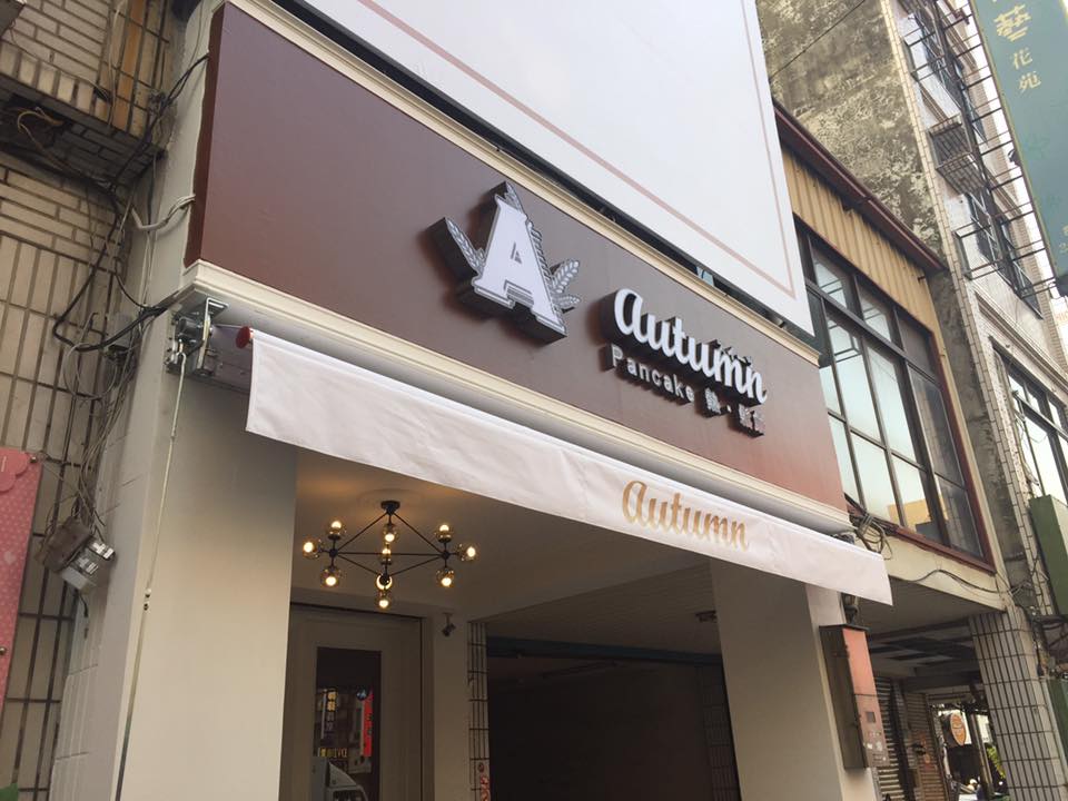 忠義路咖啡館招牌