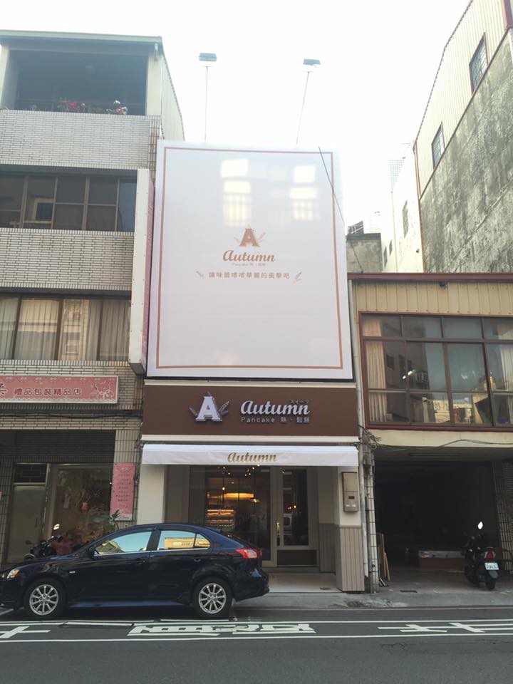 忠義路咖啡館招牌