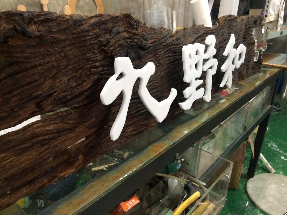 壓克力.水晶字.立體字