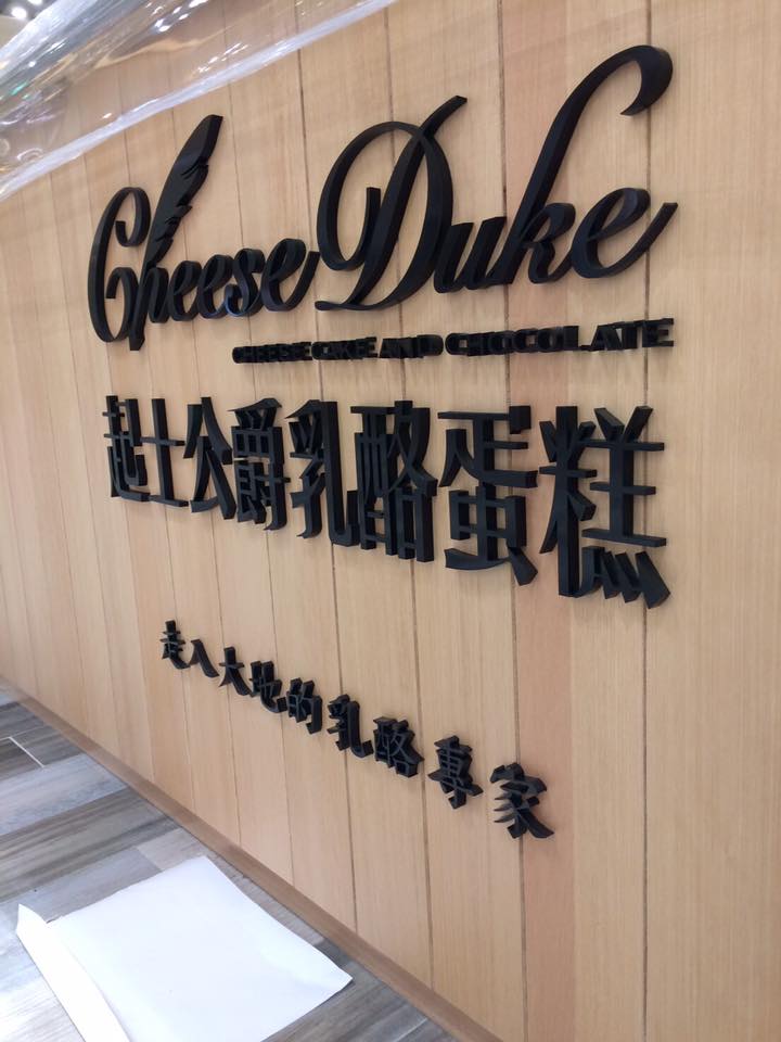 壓克力.水晶字.立體字