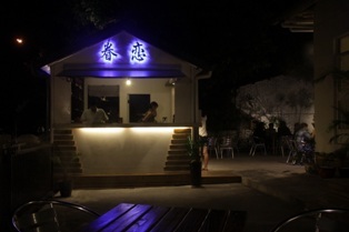 眷戀咖啡館噴霧實景(降溫