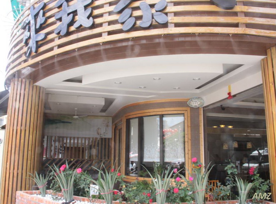 屏東萬丹「來我家吧」