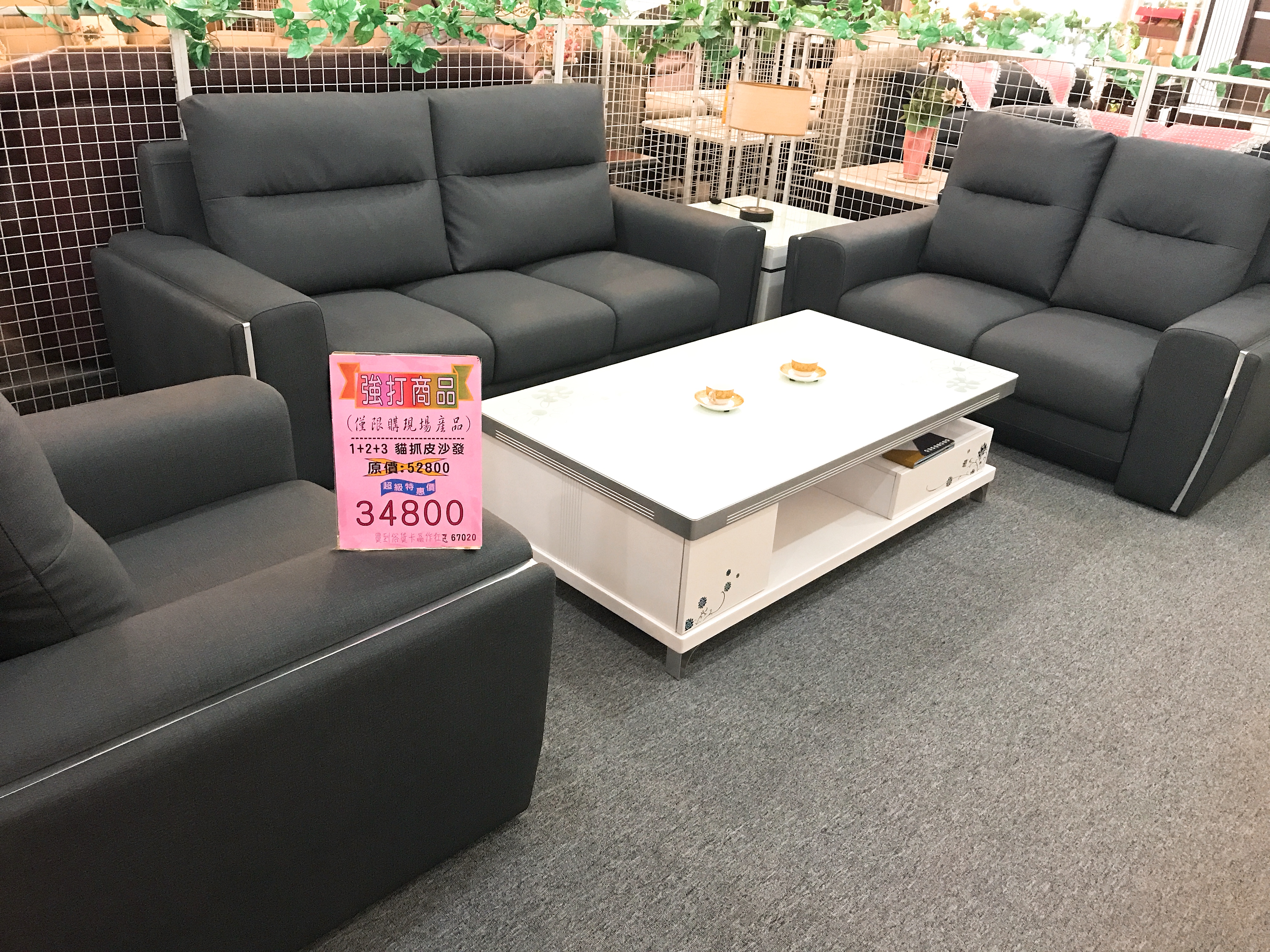 現代版貓抓皮沙發(不含茶几)