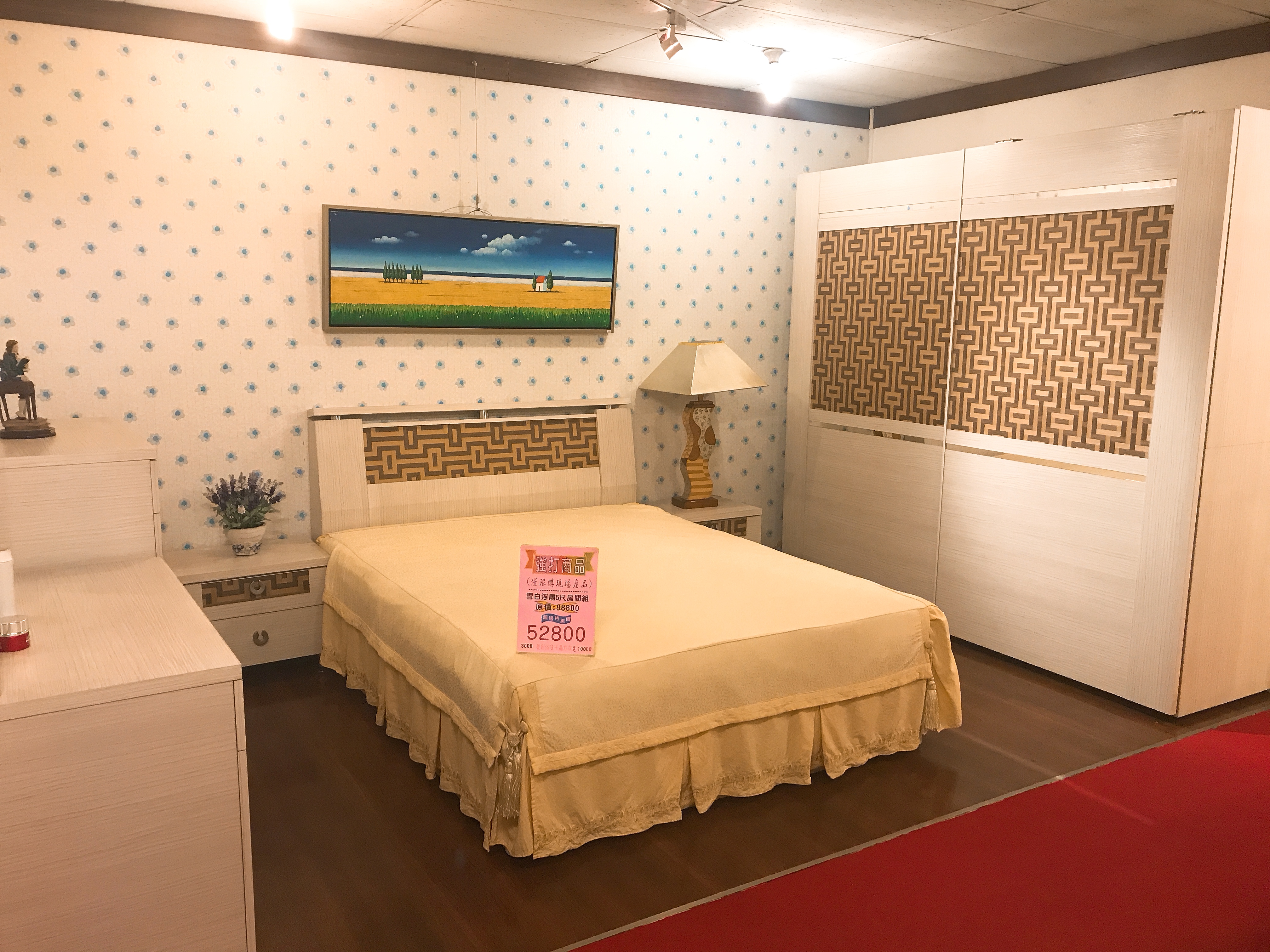 現代木紋圖騰房間組