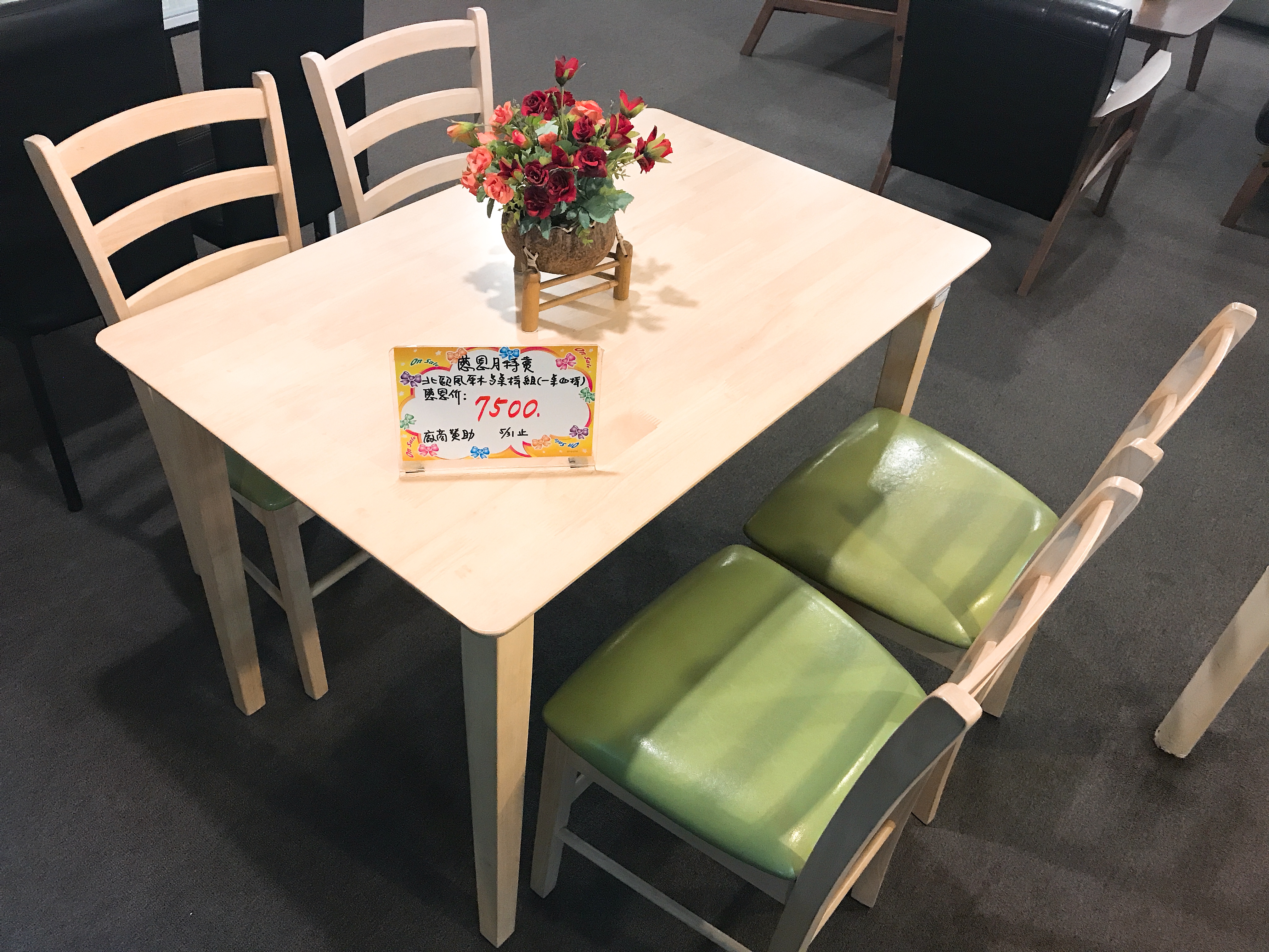 北歐風實木餐桌椅組(一桌四椅)