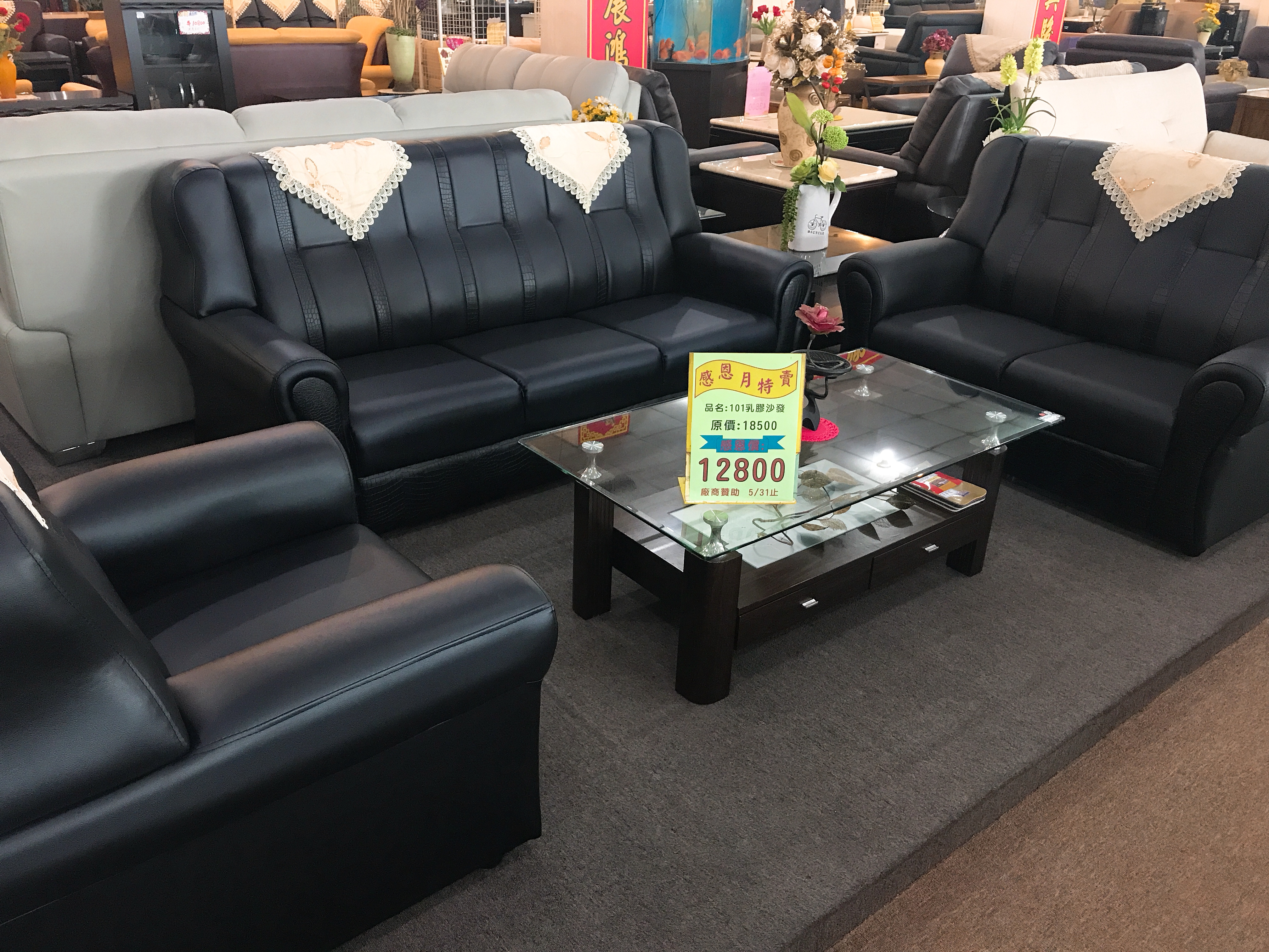 復古式乳膠皮沙發(不含茶几)