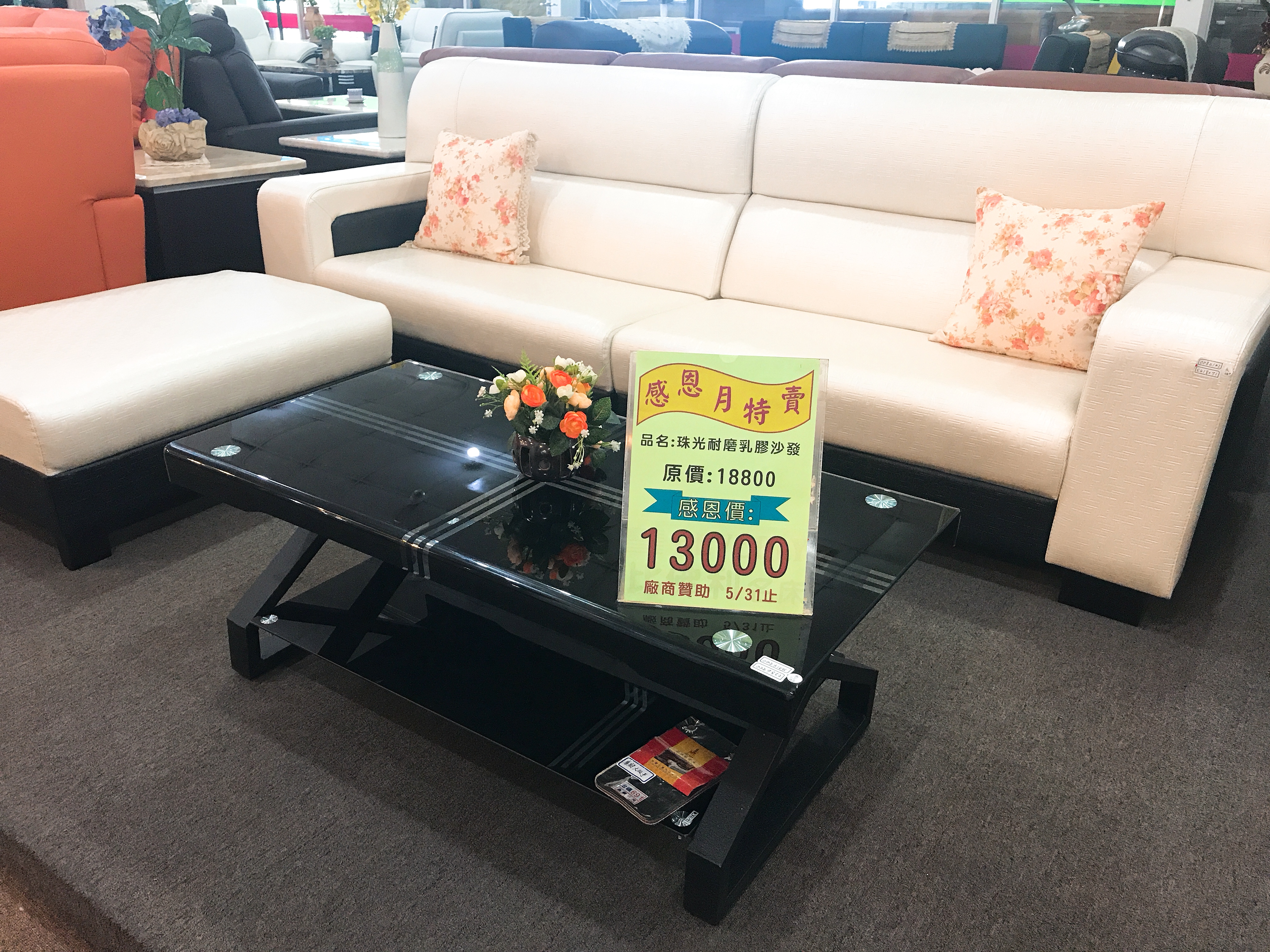 珠光耐磨乳膠皮L型沙發(不含茶几)