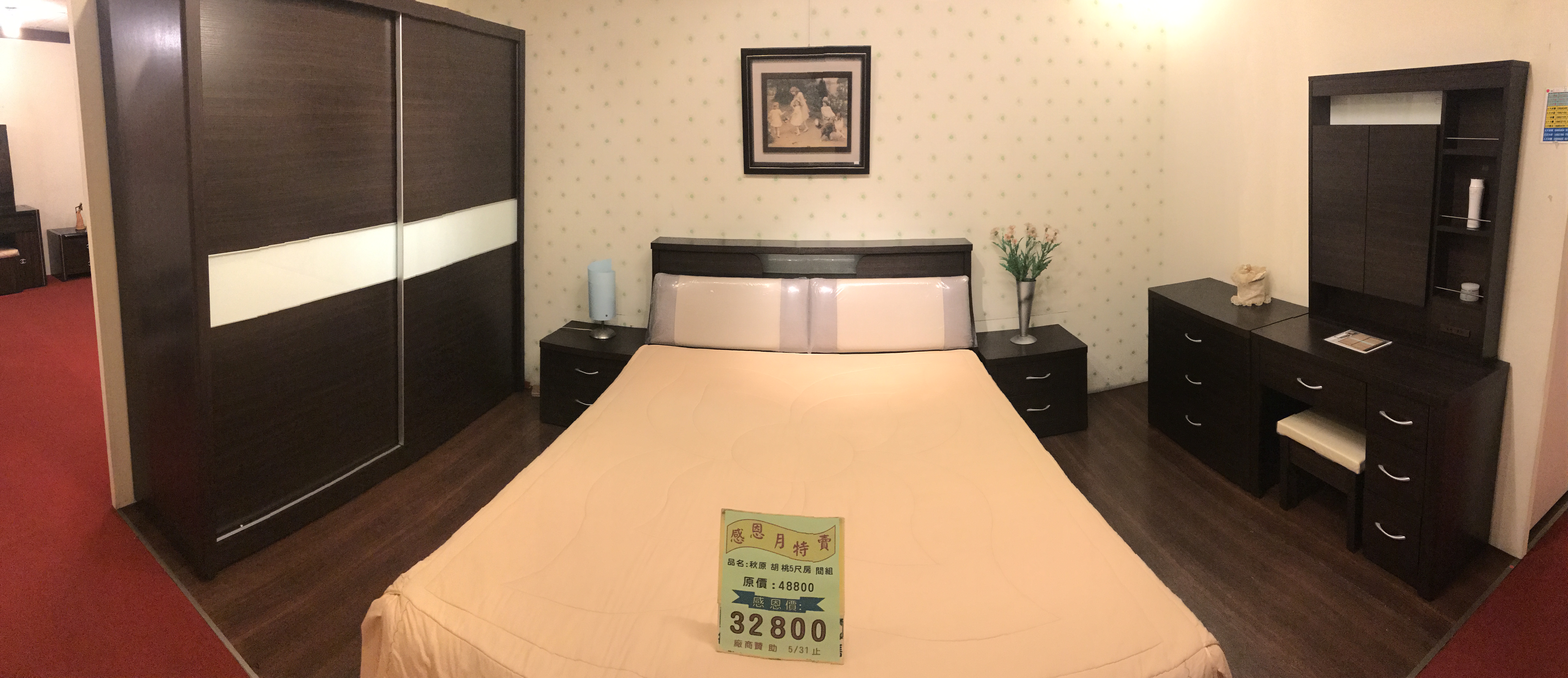 胡桃木5尺房間組(不含床墊)