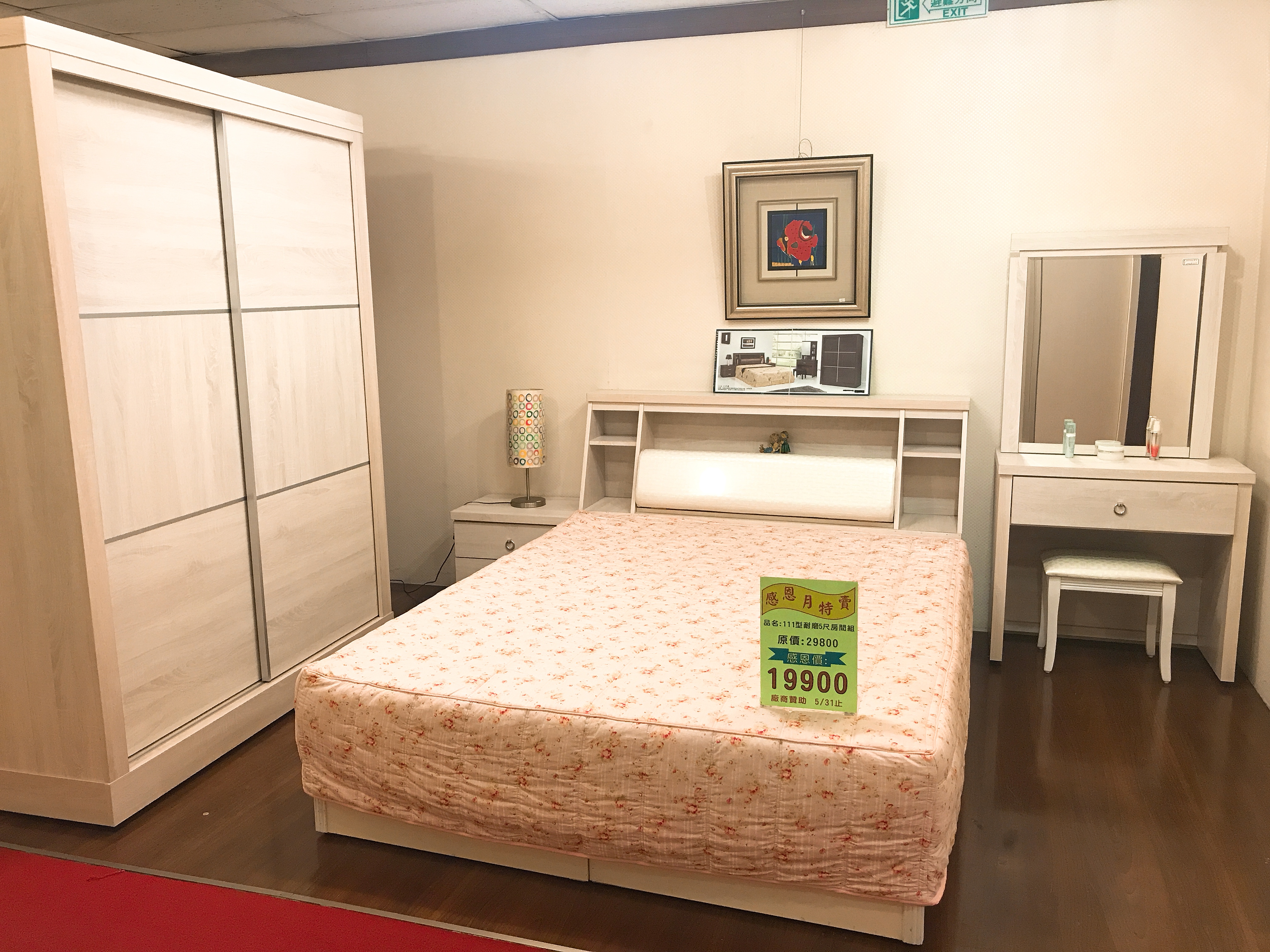 耐磨5尺小半套房間組(不含床墊)