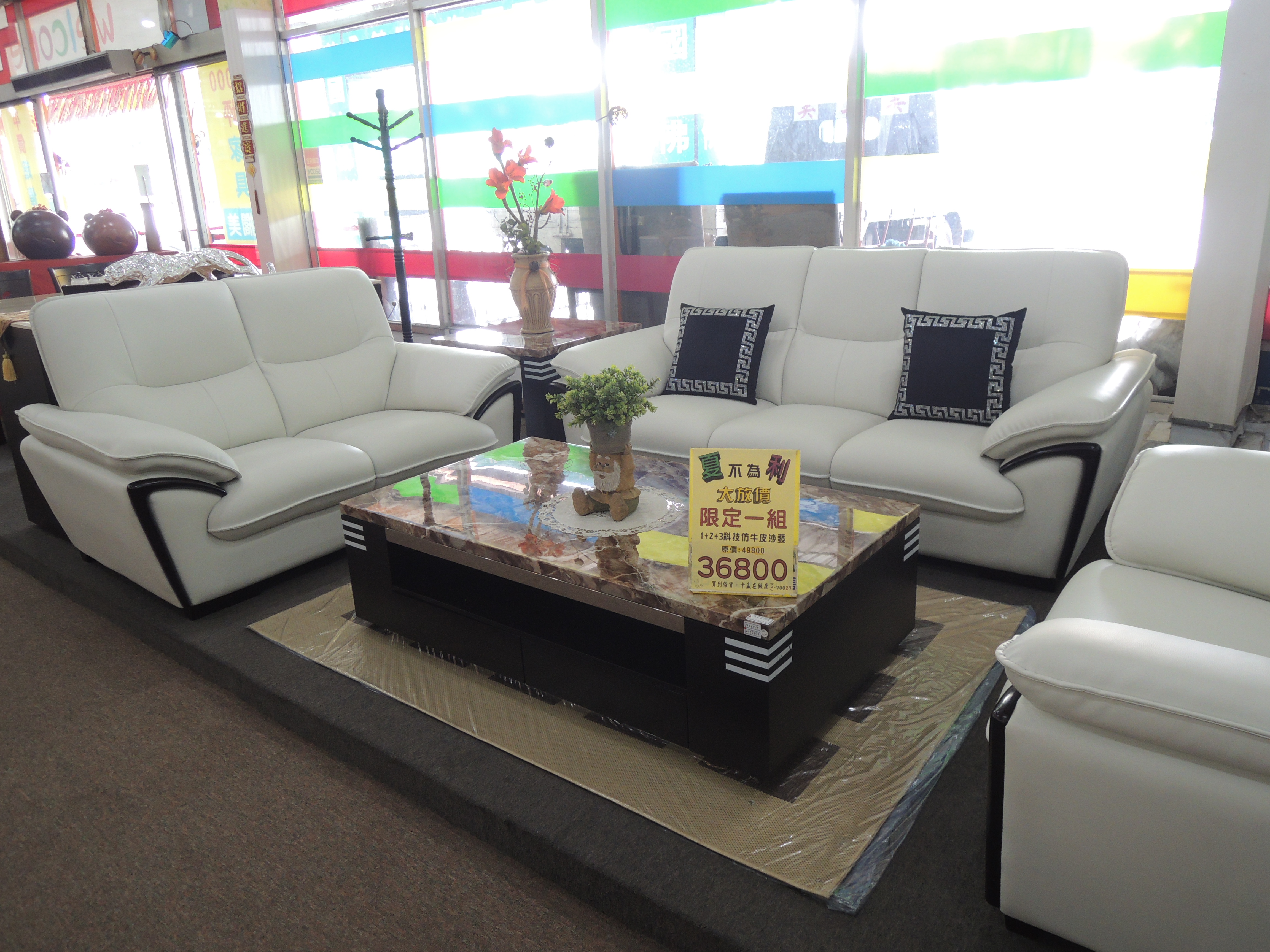 科技仿牛皮沙發