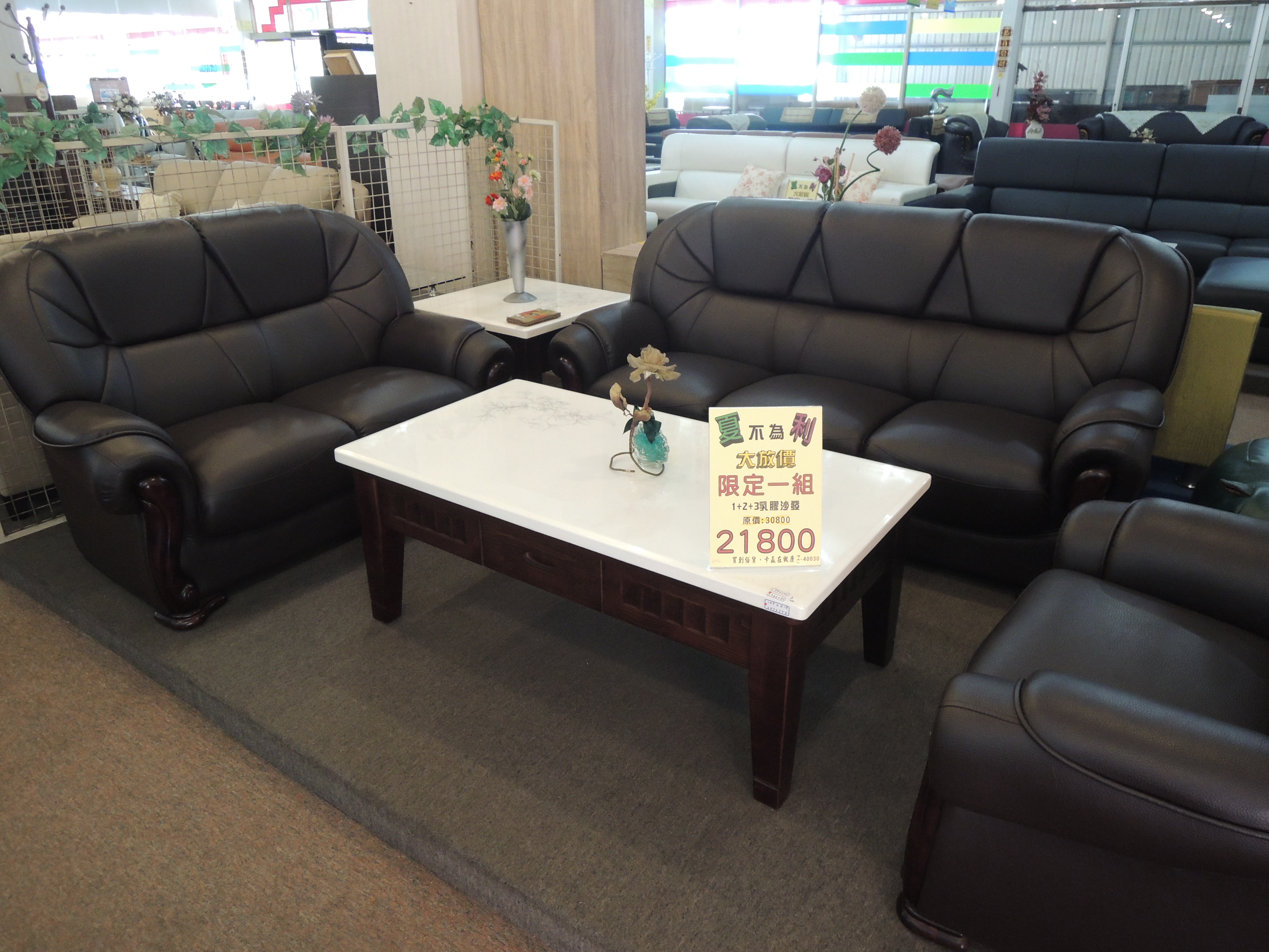 古典式乳膠沙發