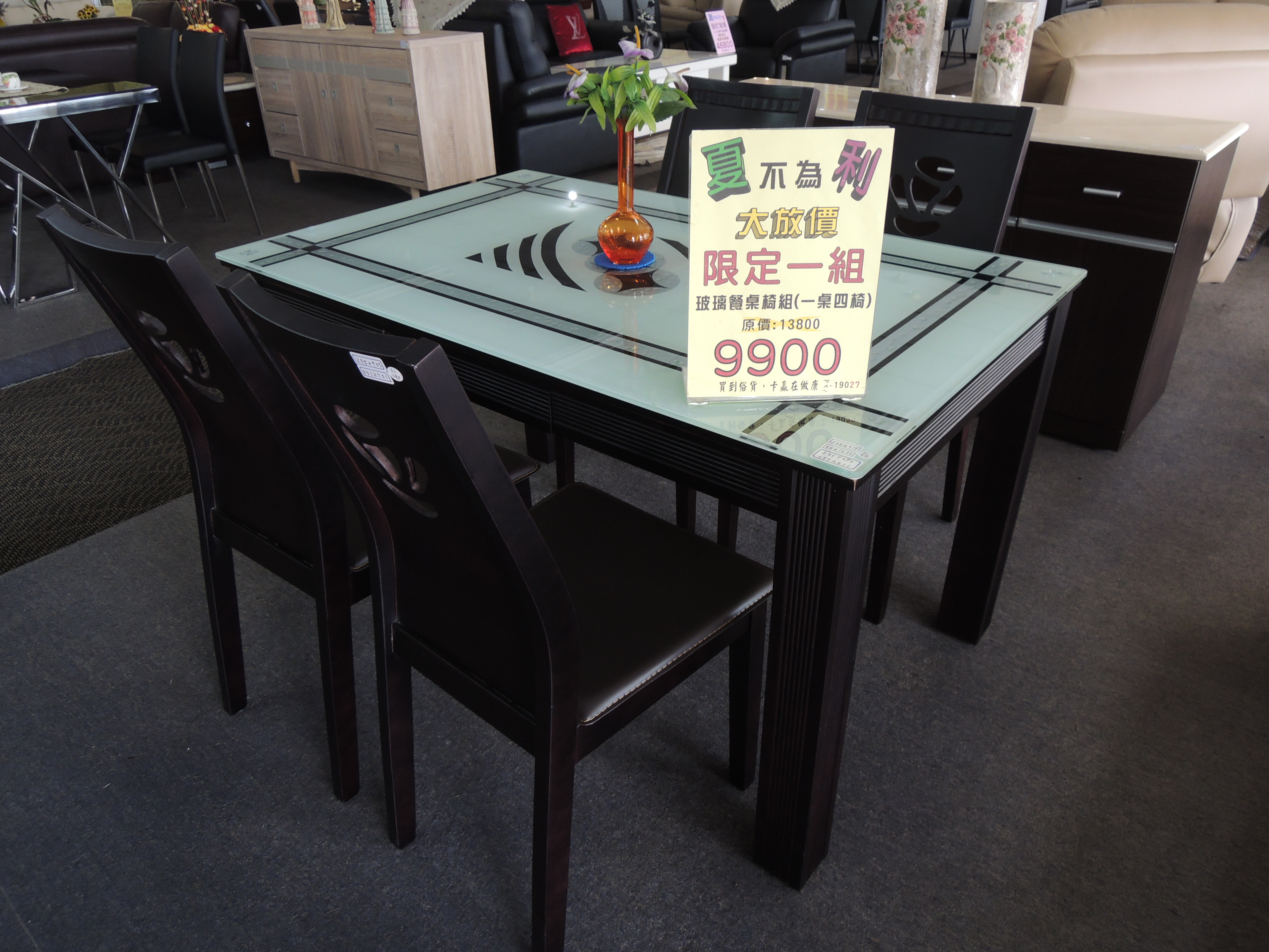 玻璃餐桌椅組(一桌四椅)