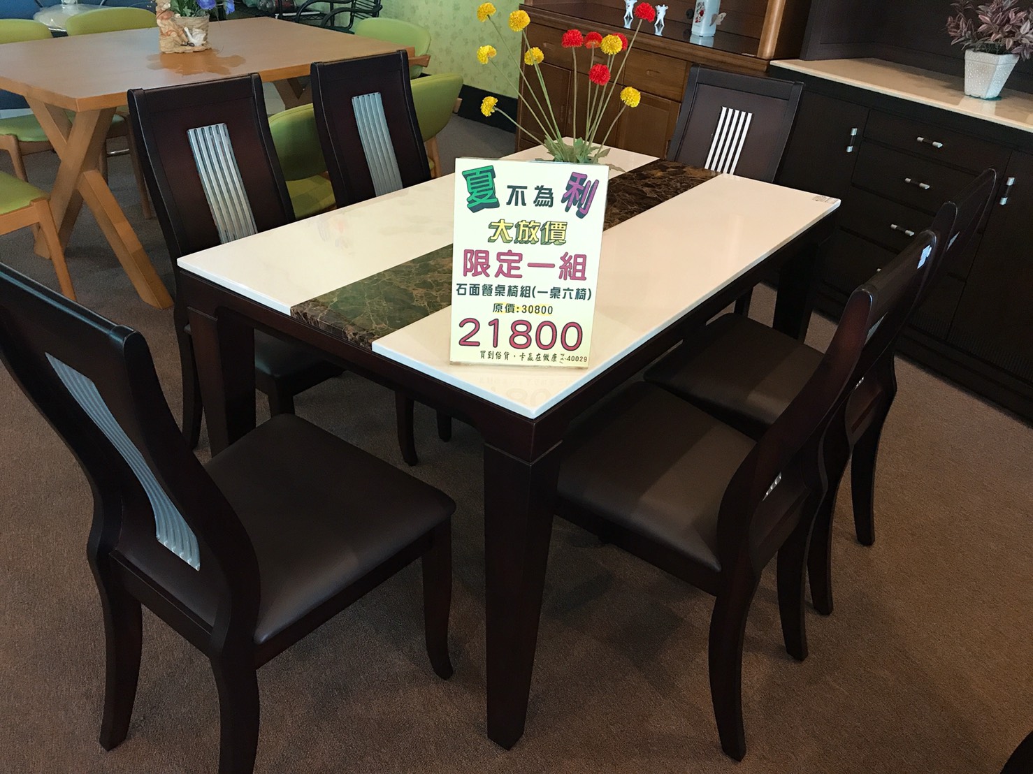 造型石面餐桌椅組(一桌六椅)