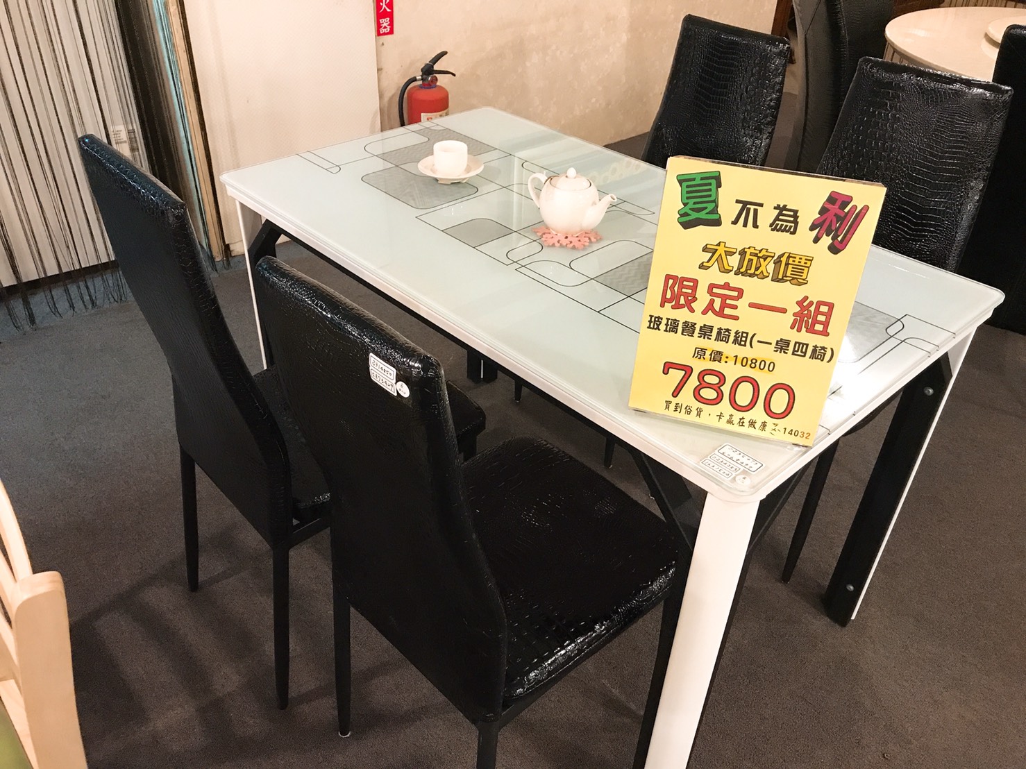 玻璃餐桌椅組(一桌四椅)