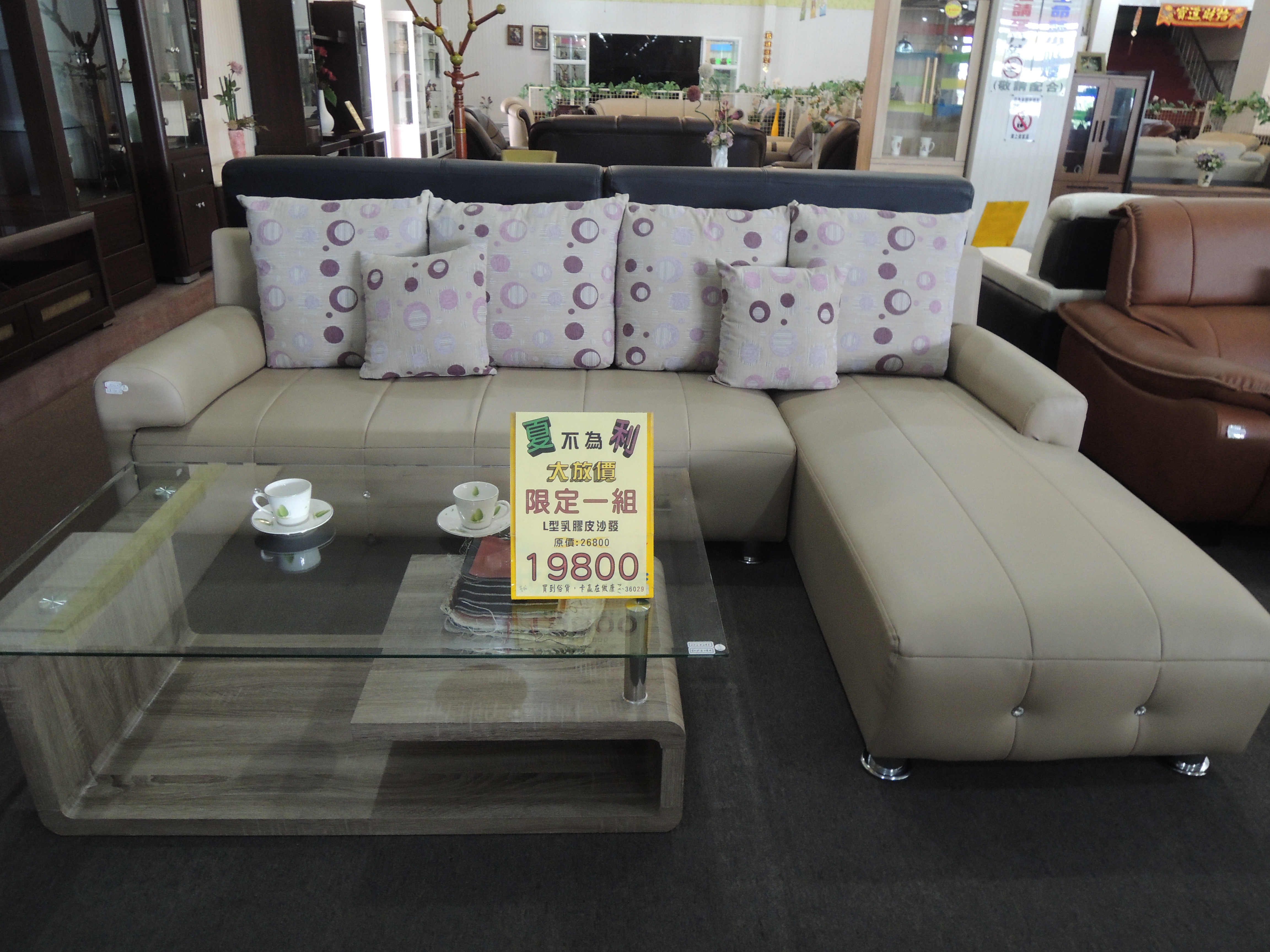 L型乳膠皮+布沙發