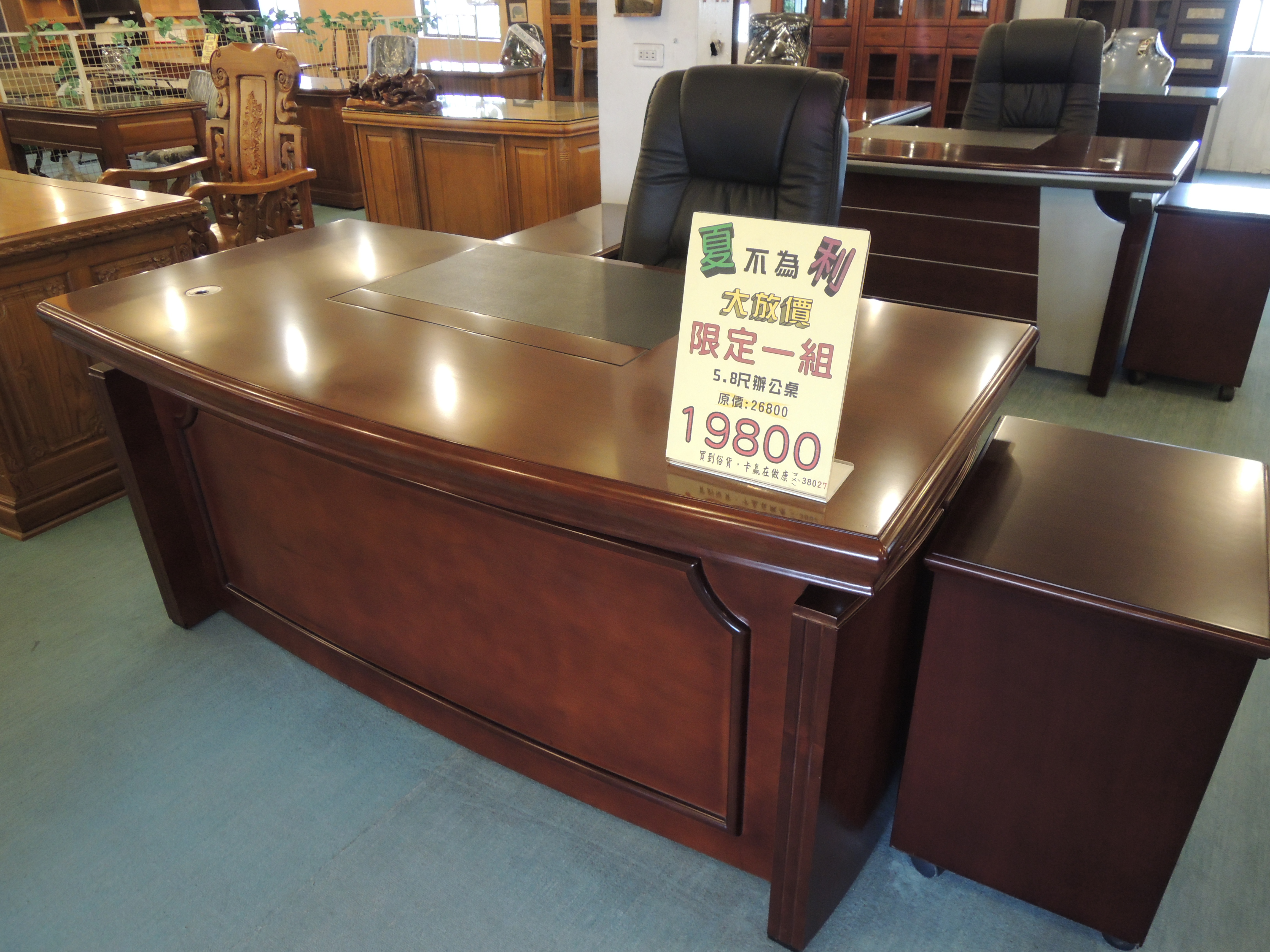 5.8尺辦公桌