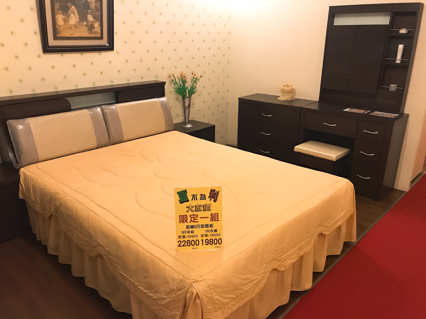 胡桃色5尺床組