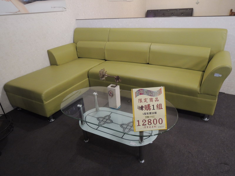 L型乳膠沙發組
