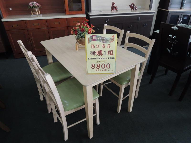 水洗白實木桌椅組
