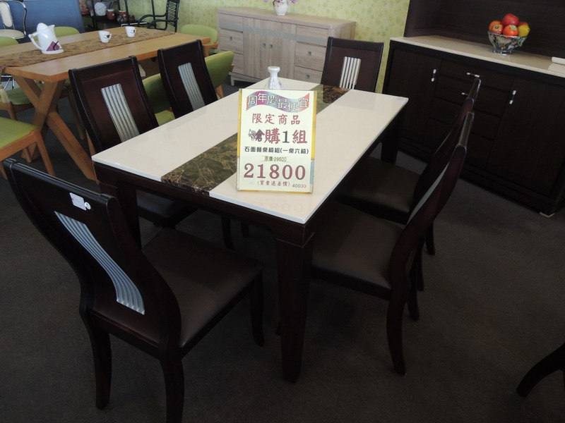 石面餐桌椅組