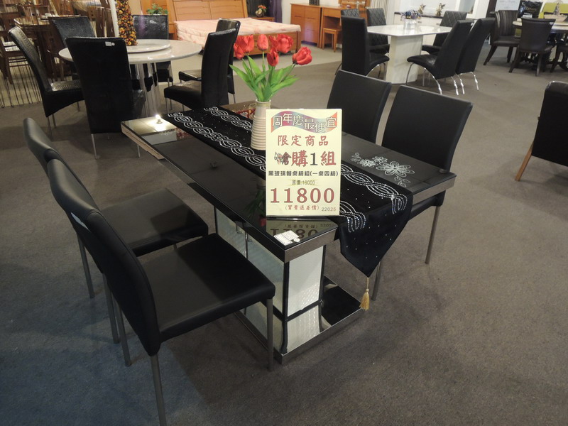 黑玻璃餐桌椅組