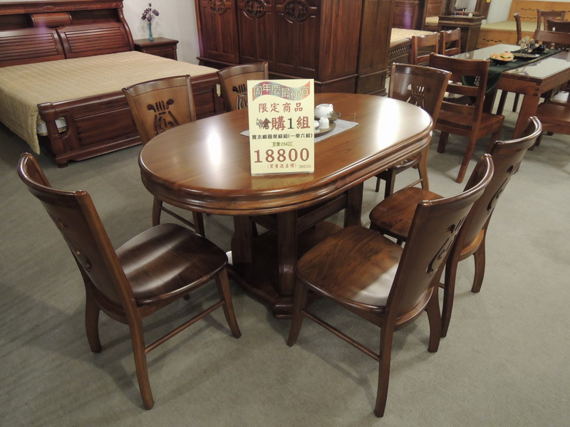 實木橢圓桌椅組