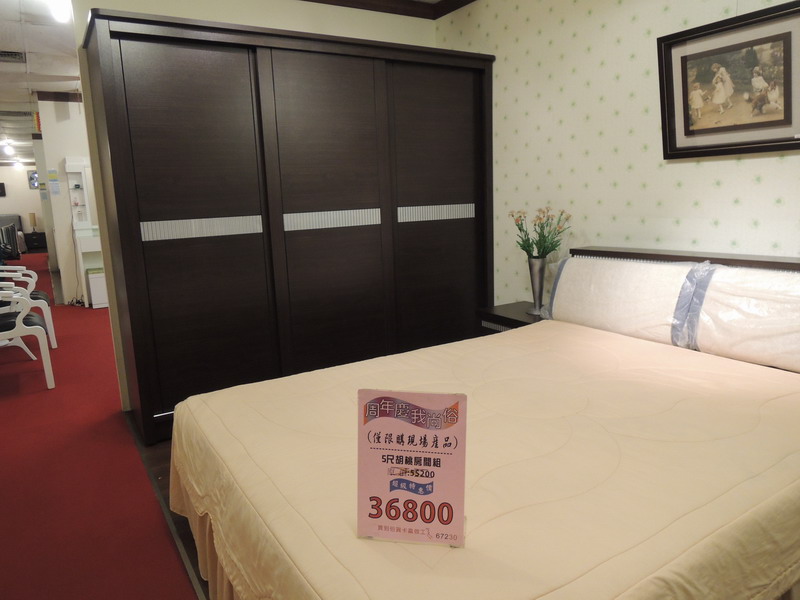 五尺胡桃房間組