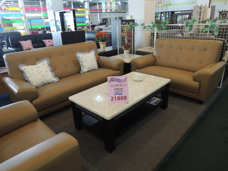 乳膠皮沙發