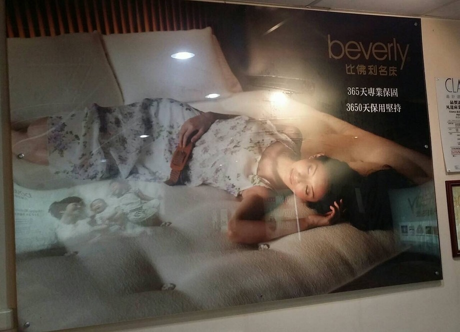 比佛利名床系列