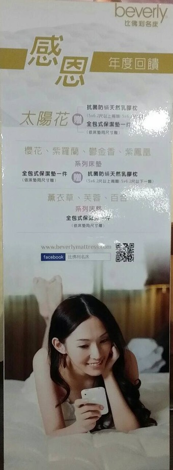 比佛利名床系列