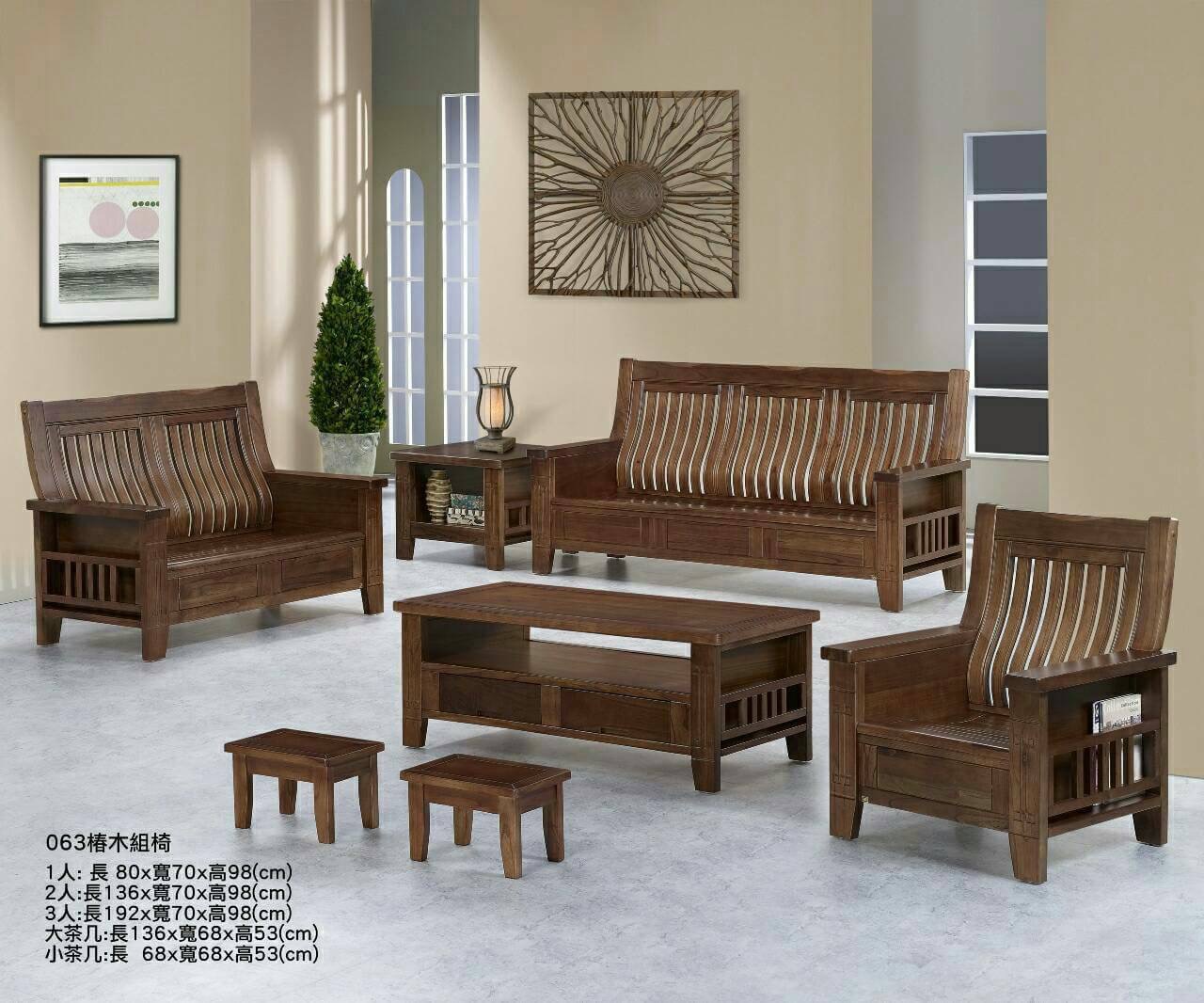 日式新型柚木板椅組