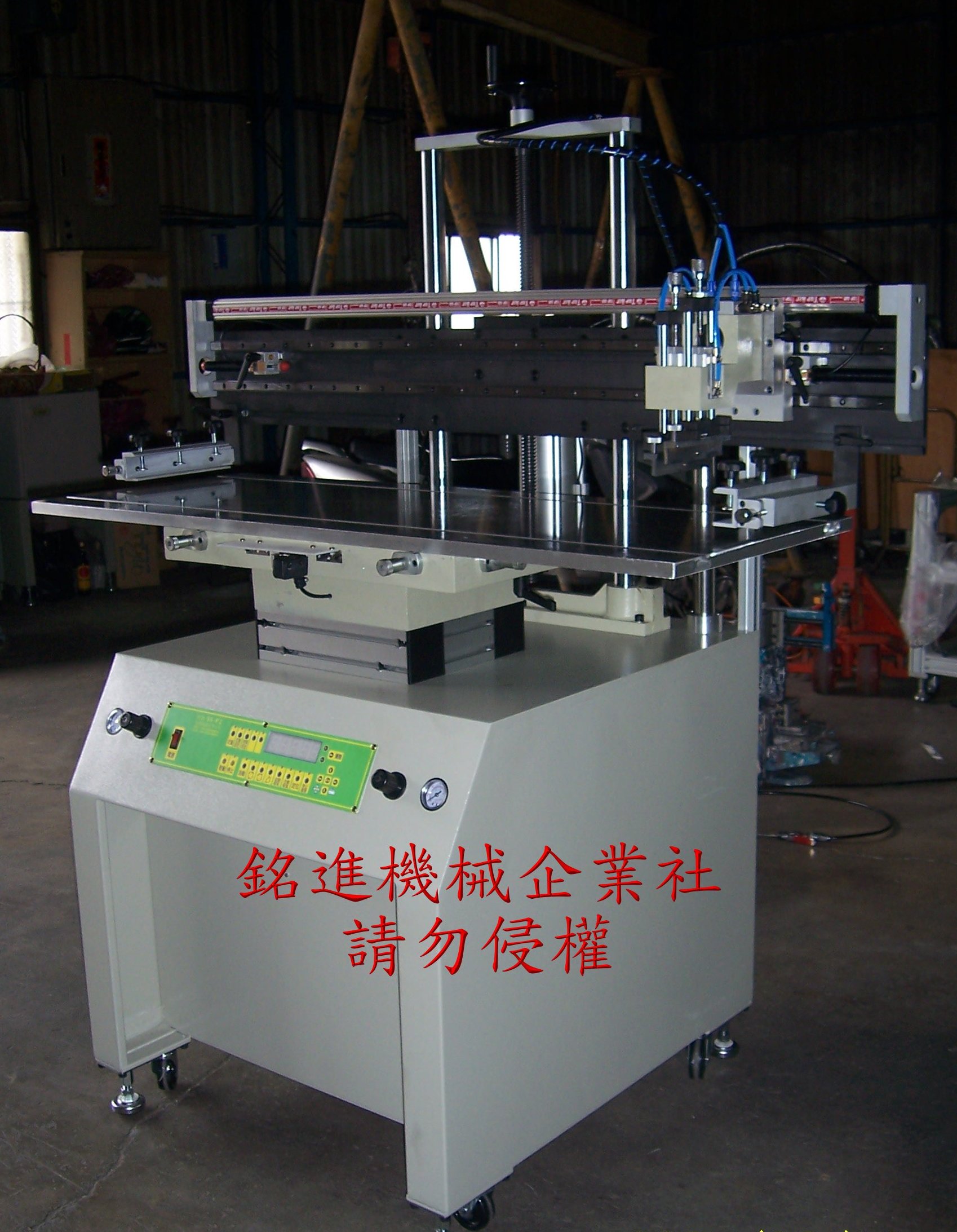 1200型平面網印機