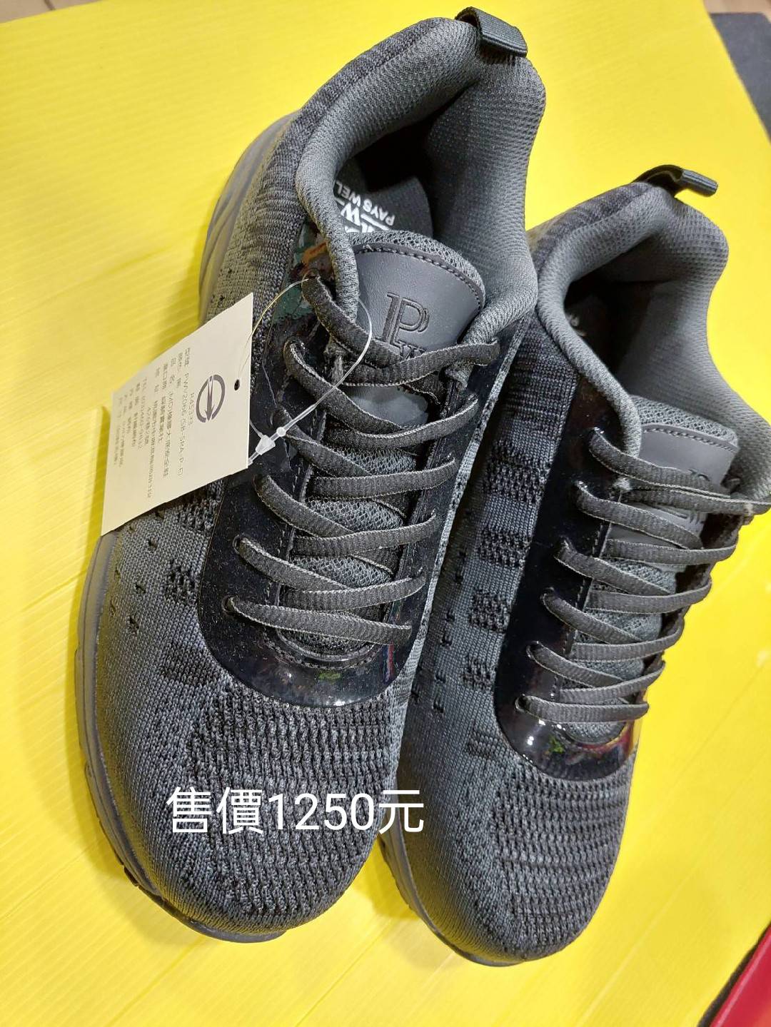 PW運動安全鞋