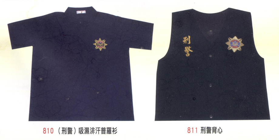 刑警背心、普羅衫