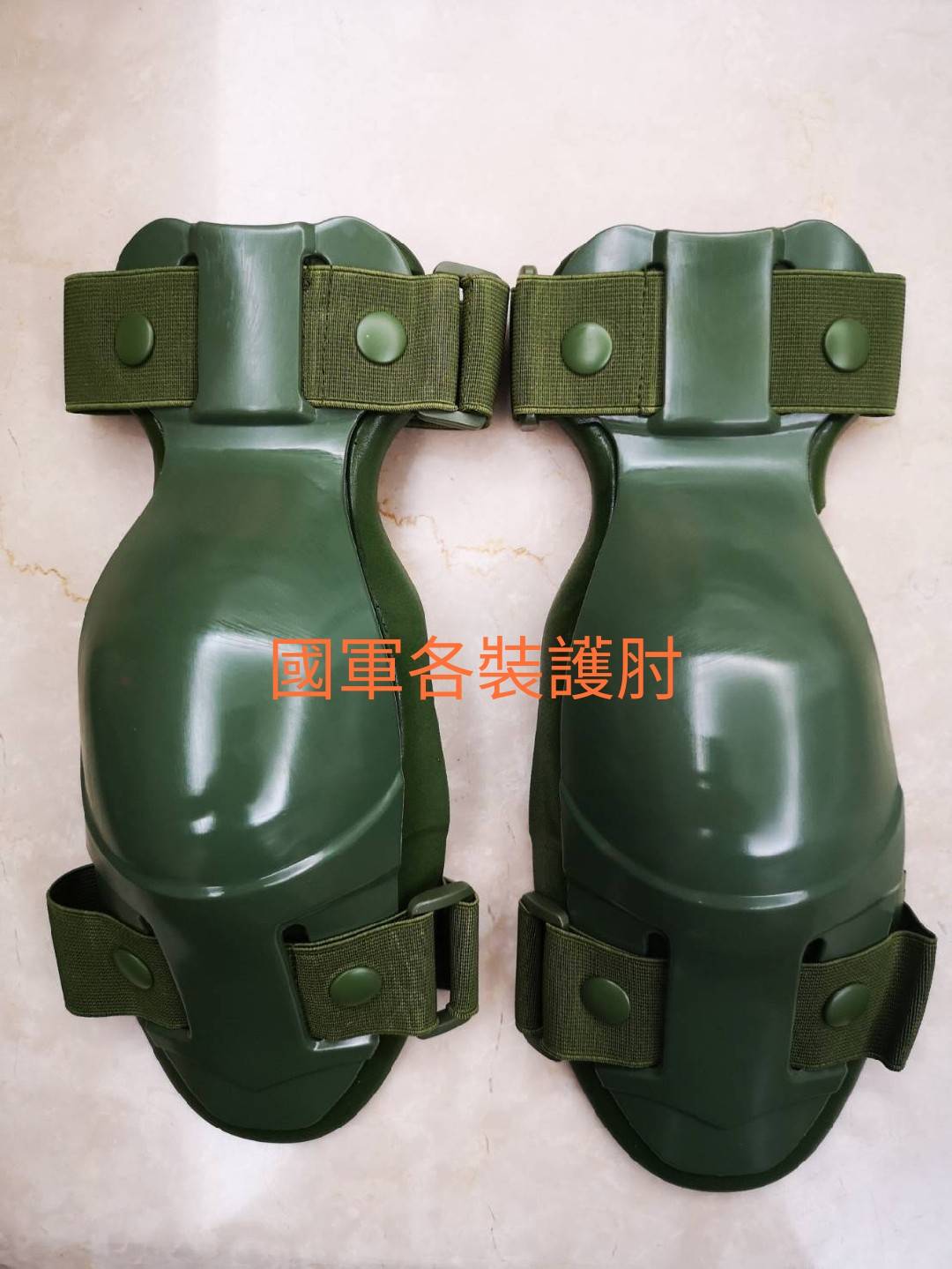 國軍各裝護肘